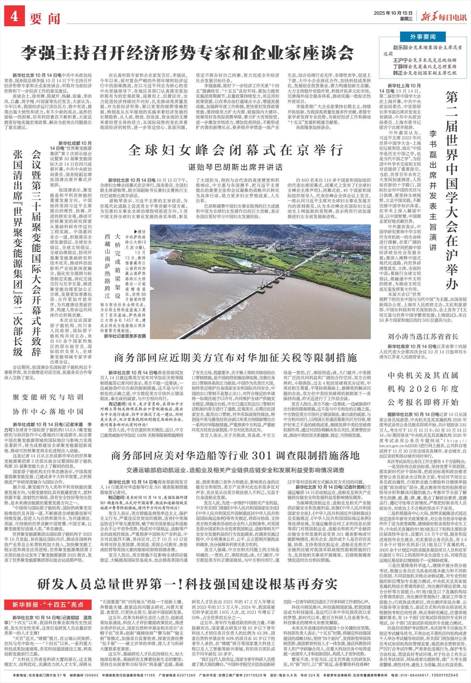 ****处理标记：[page]时， 字段 [] 在数据源中没有找到! ****