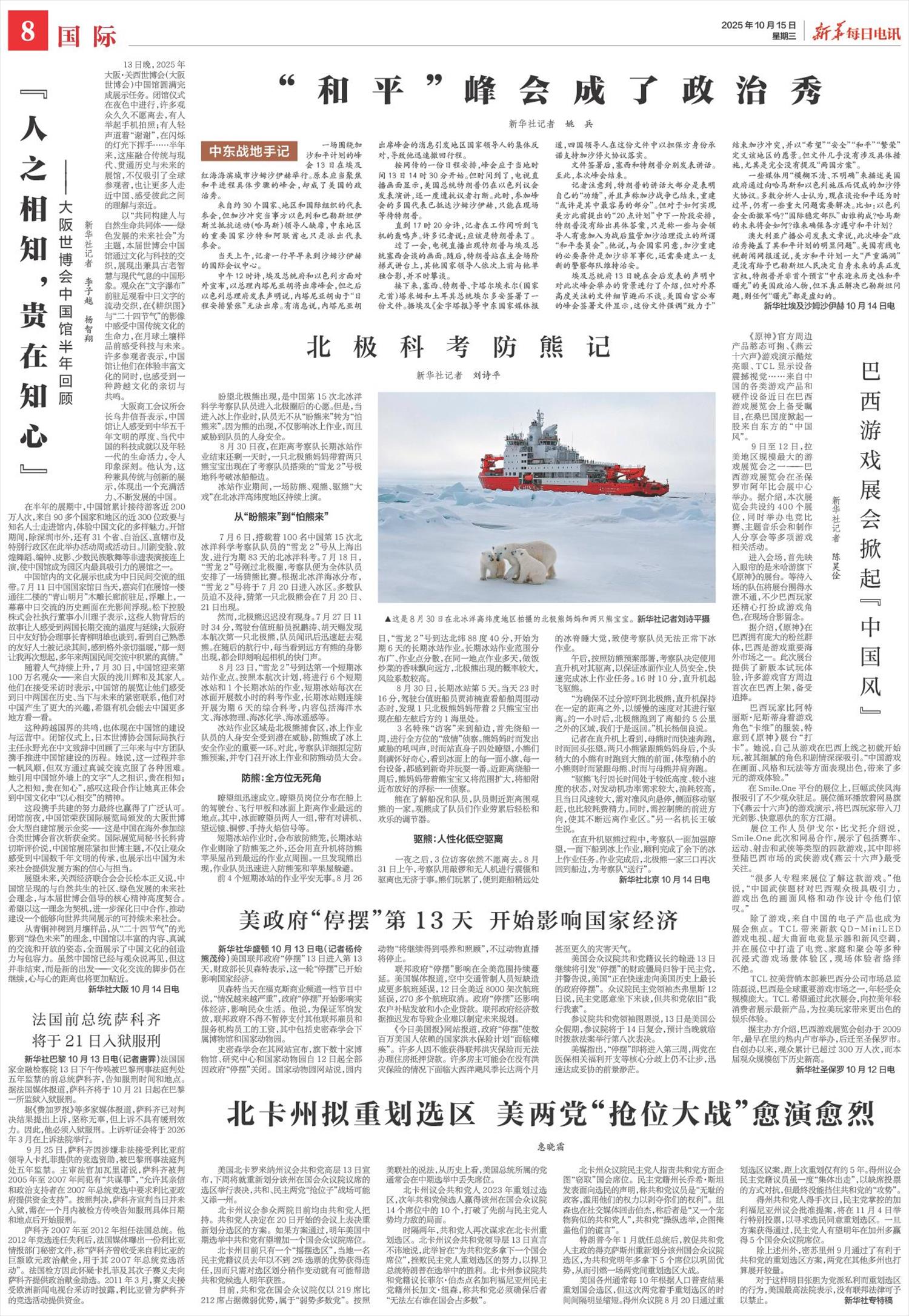 ****处理标记：[page]时， 字段 [] 在数据源中没有找到! ****