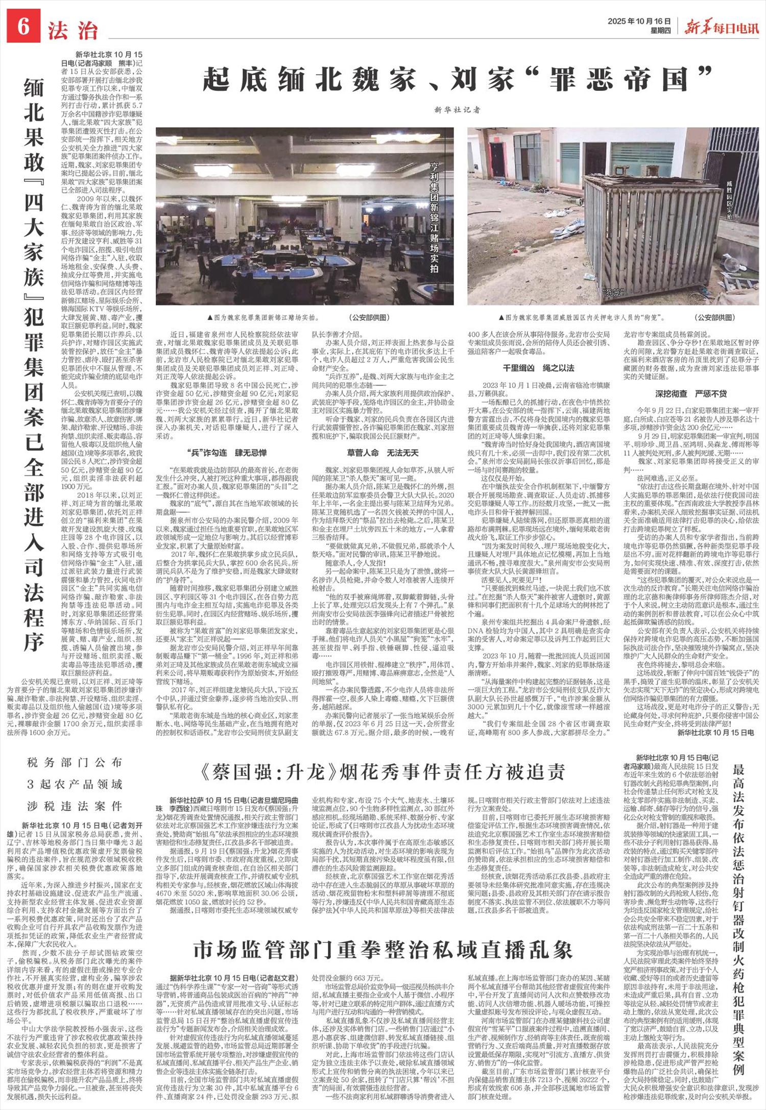 ****处理标记：[page]时， 字段 [] 在数据源中没有找到! ****