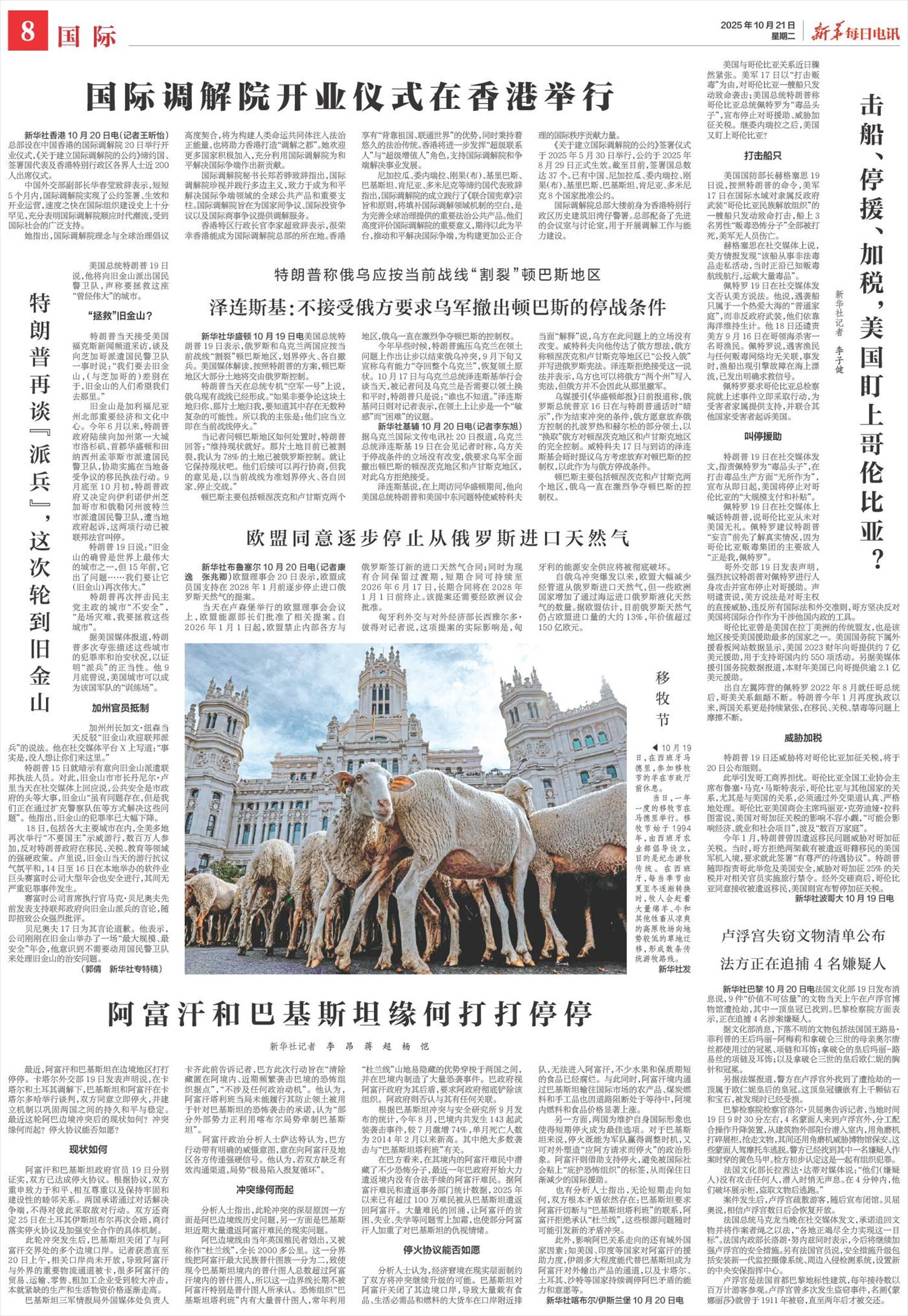 ****处理标记：[page]时， 字段 [] 在数据源中没有找到! ****