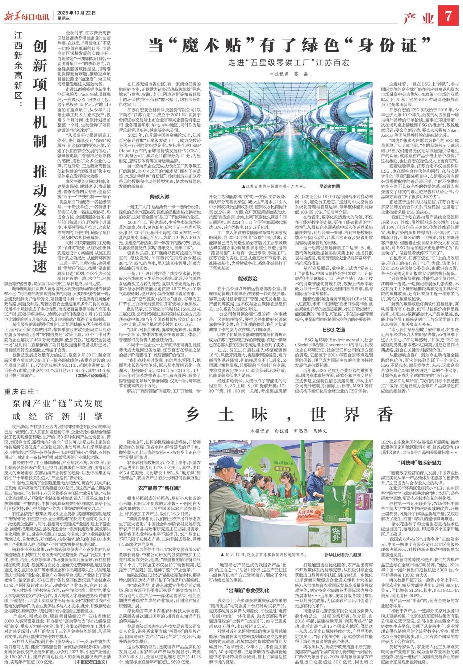 ****处理标记：[page]时， 字段 [] 在数据源中没有找到! ****