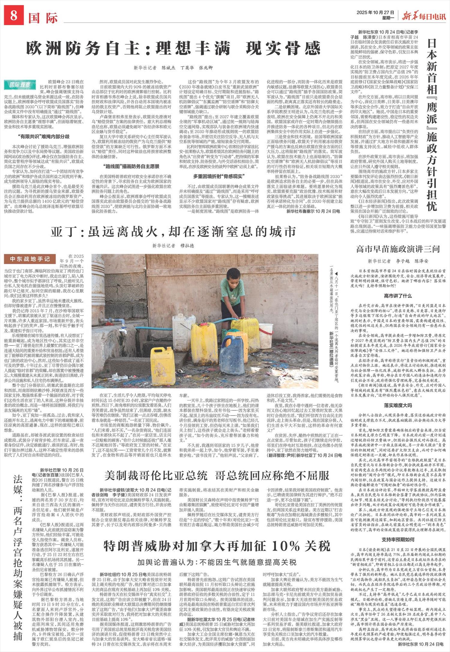 ****处理标记：[page]时， 字段 [] 在数据源中没有找到! ****