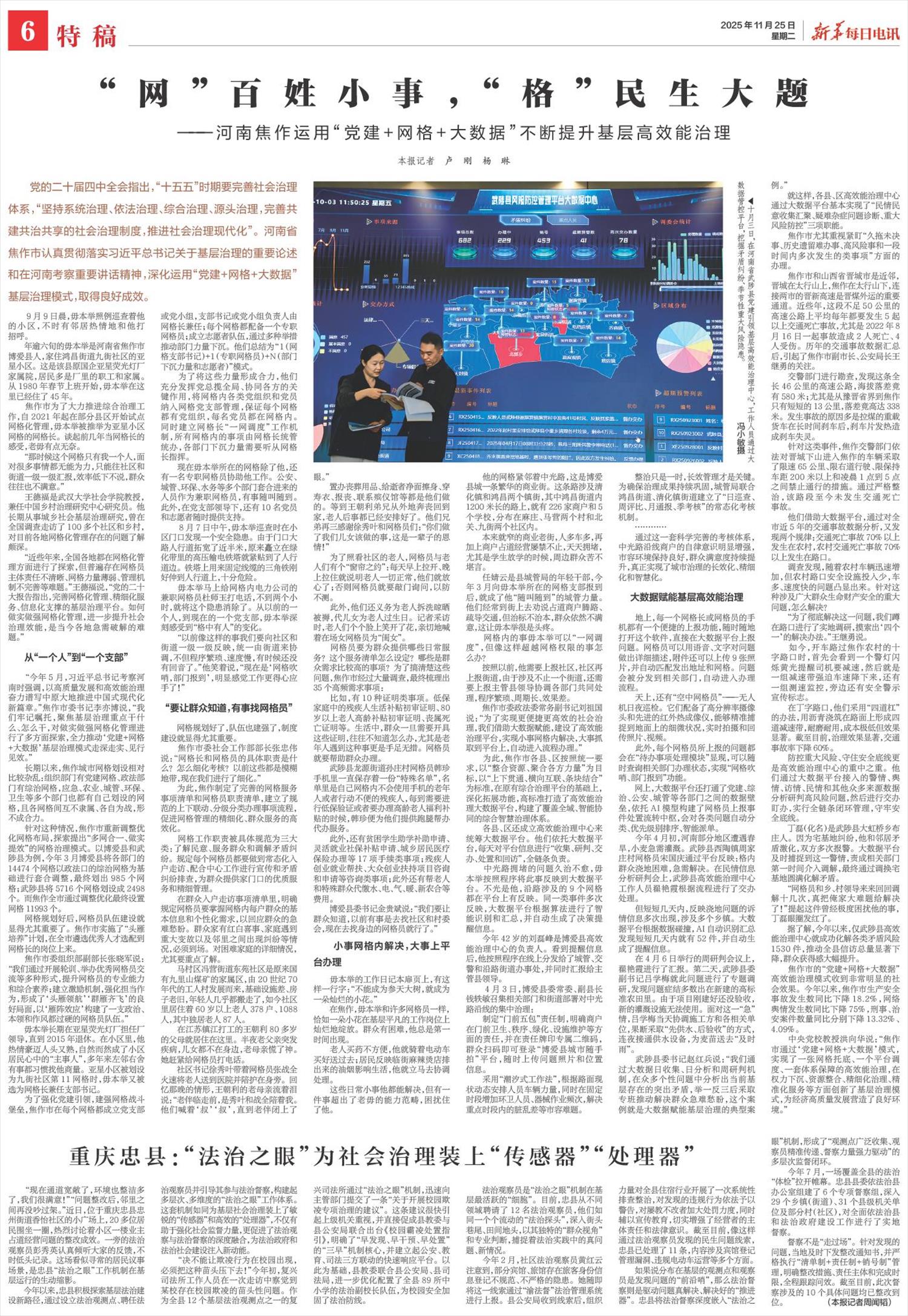 ****处理标记：[page]时， 字段 [] 在数据源中没有找到! ****