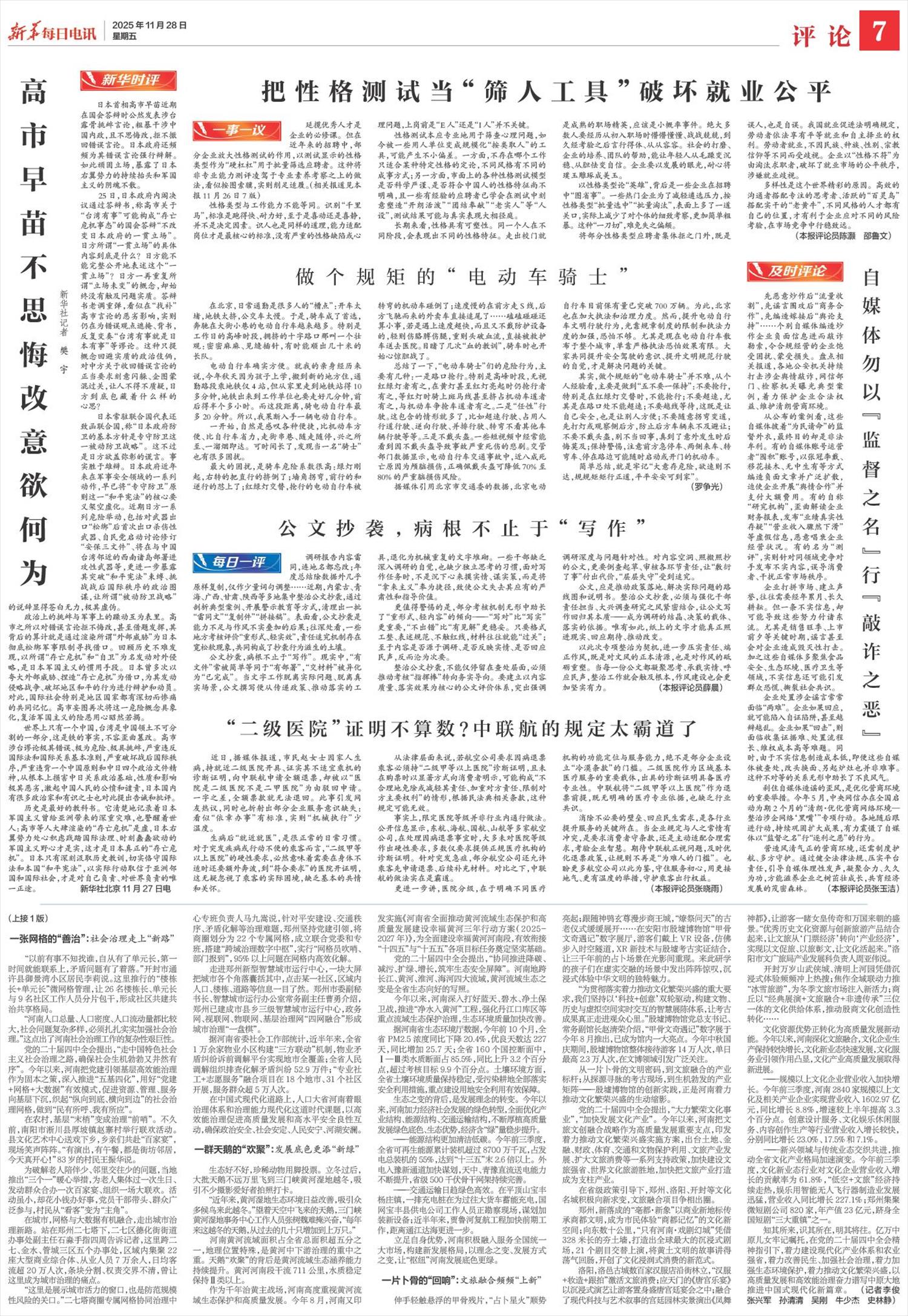 ****处理标记：[page]时， 字段 [] 在数据源中没有找到! ****