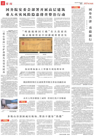 ****处理标记：[page]时， 字段 [] 在数据源中没有找到! ****