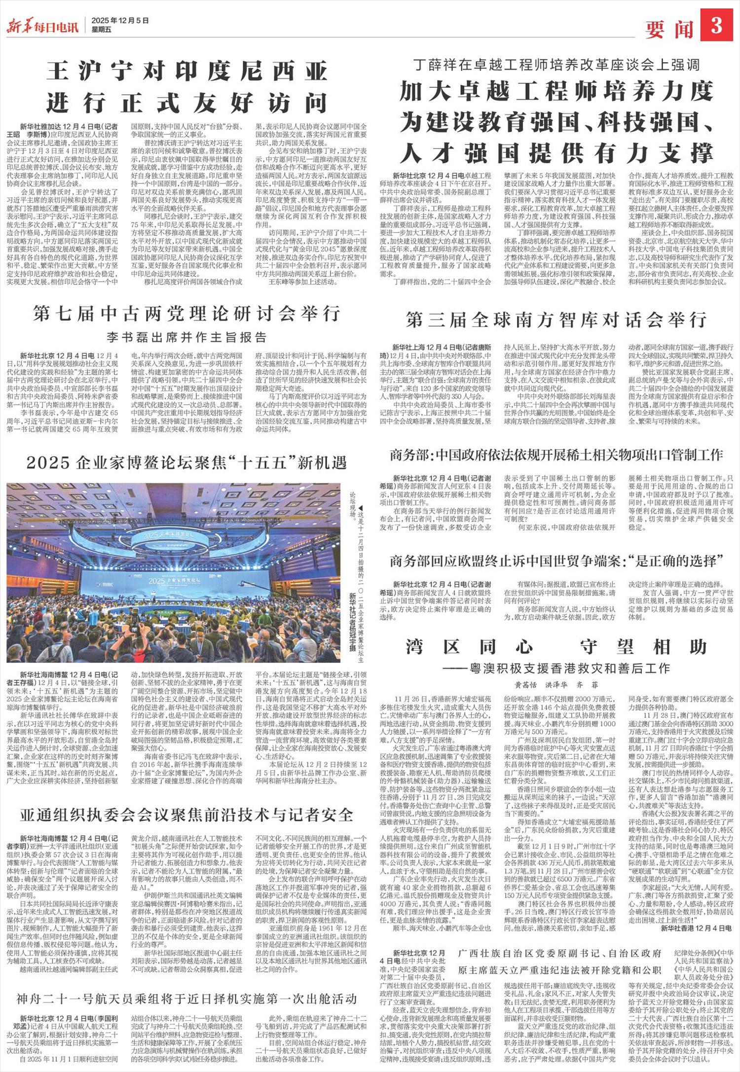 ****处理标记：[page]时， 字段 [] 在数据源中没有找到! ****