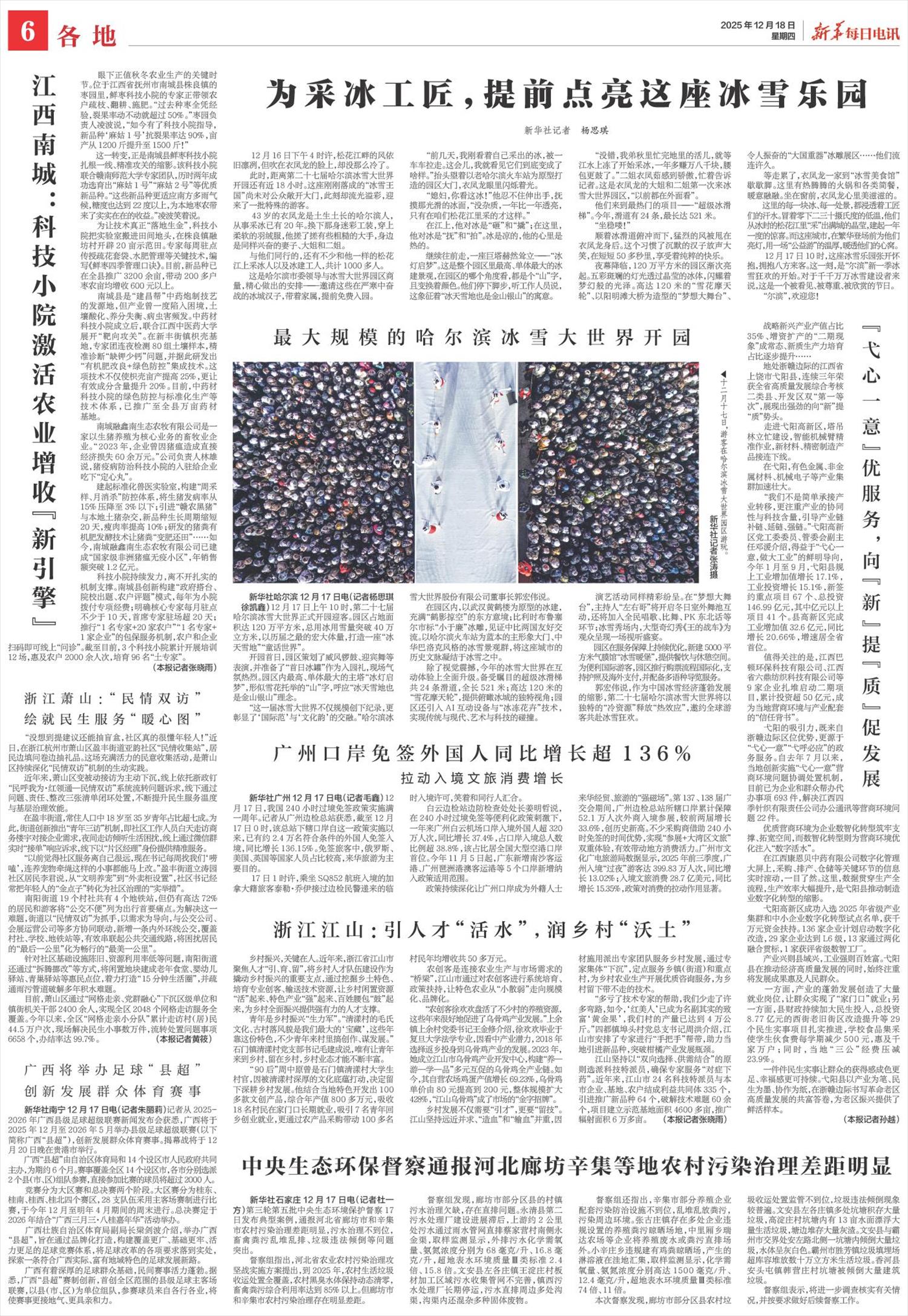 ****处理标记：[page]时， 字段 [] 在数据源中没有找到! ****