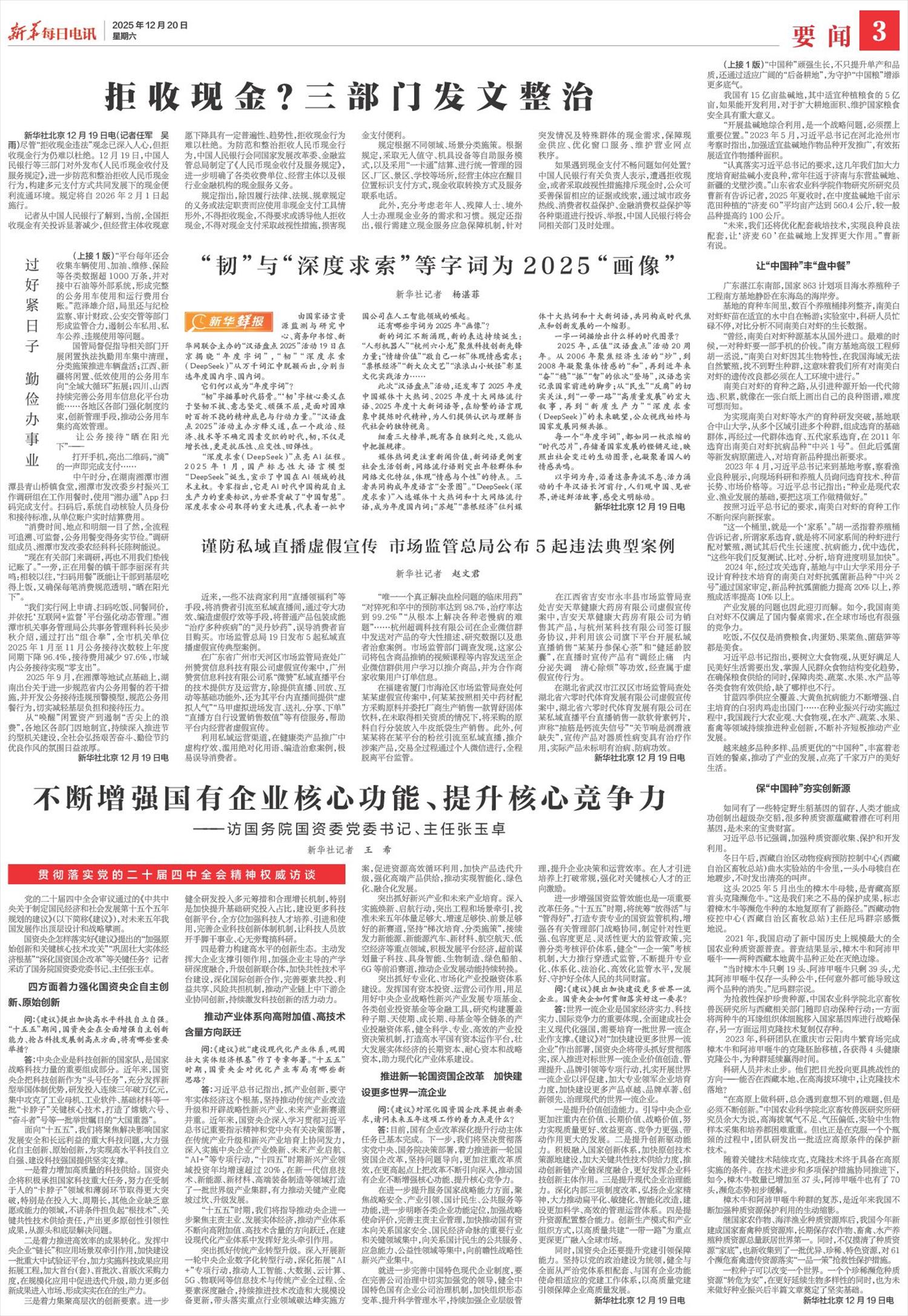 ****处理标记：[page]时， 字段 [] 在数据源中没有找到! ****
