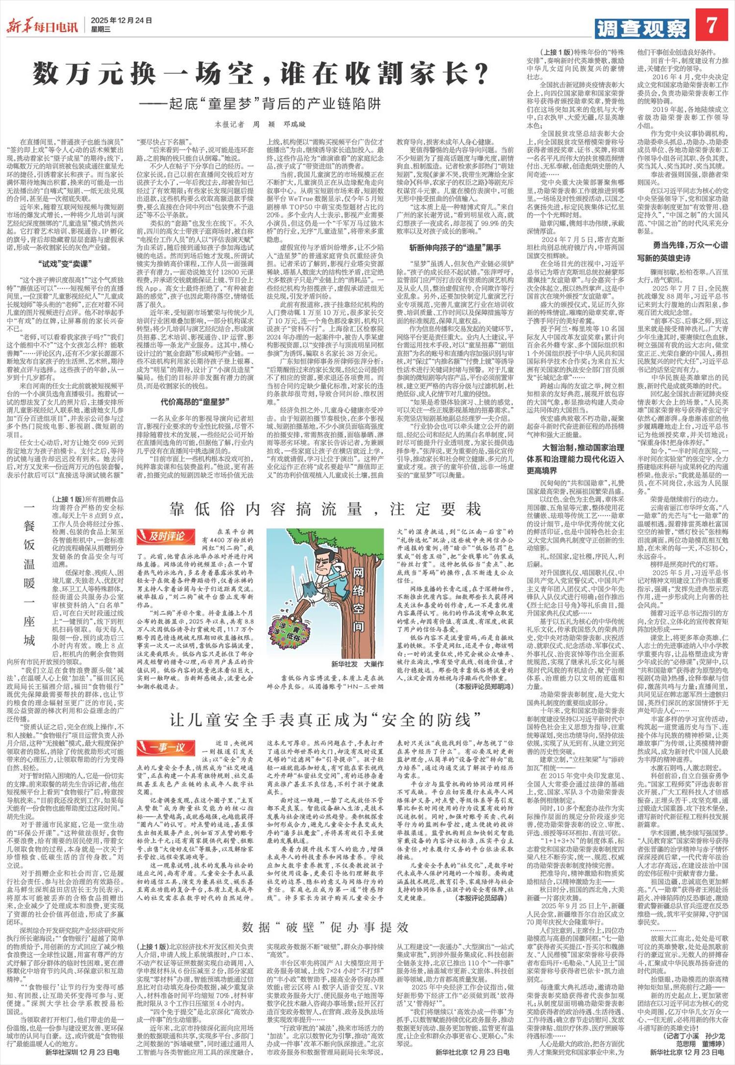 ****处理标记：[page]时， 字段 [] 在数据源中没有找到! ****