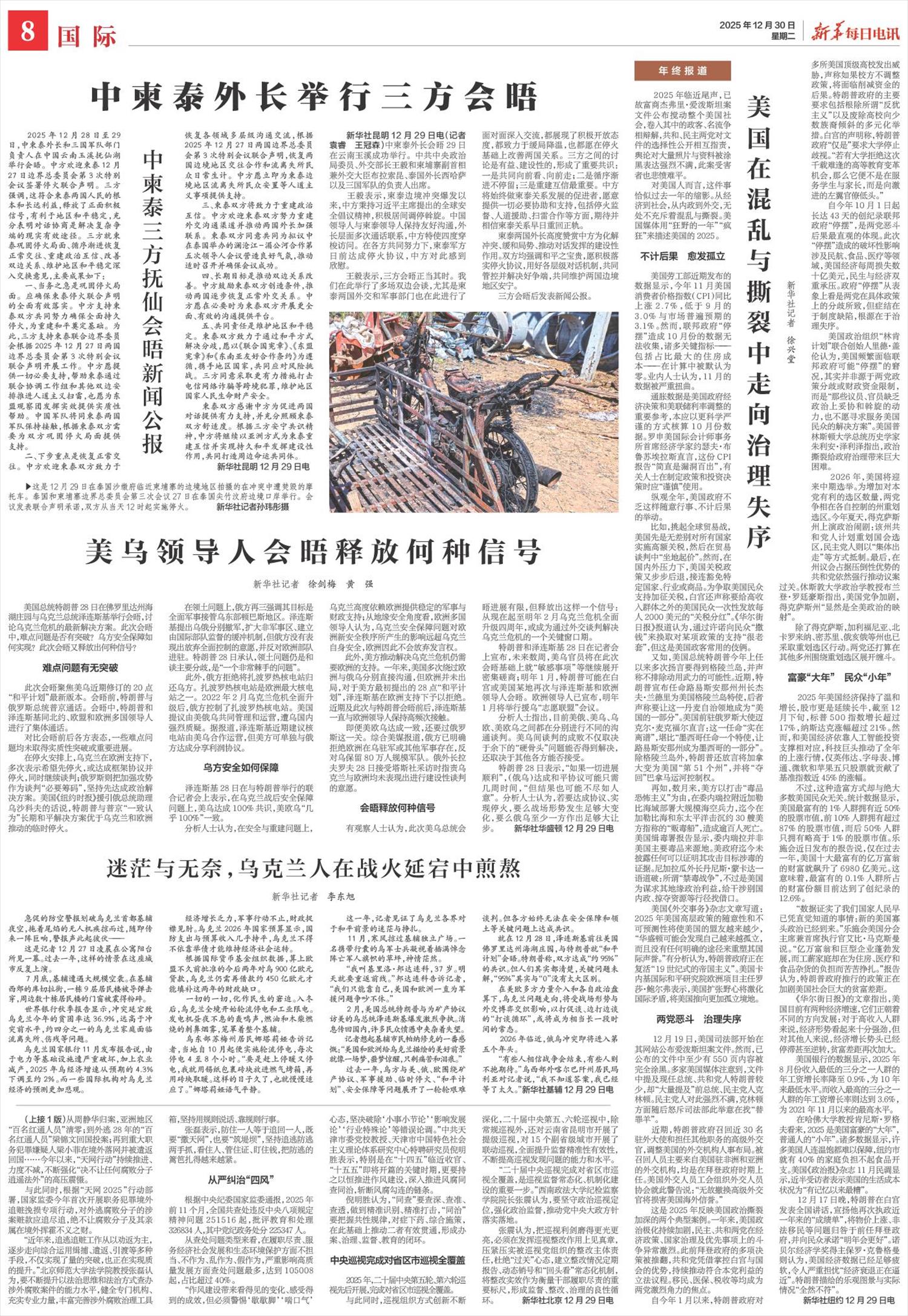 ****处理标记：[page]时， 字段 [] 在数据源中没有找到! ****