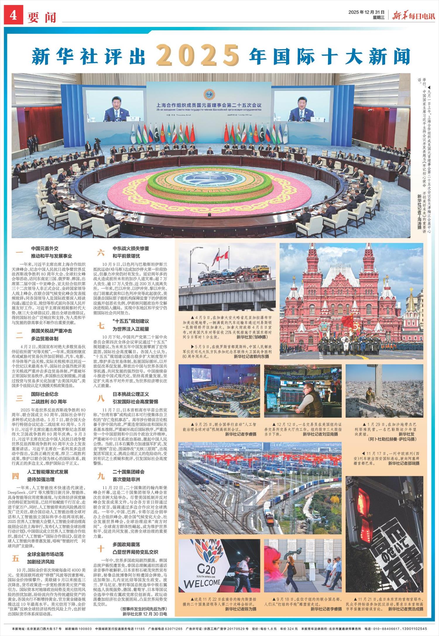 ****处理标记：[page]时， 字段 [] 在数据源中没有找到! ****