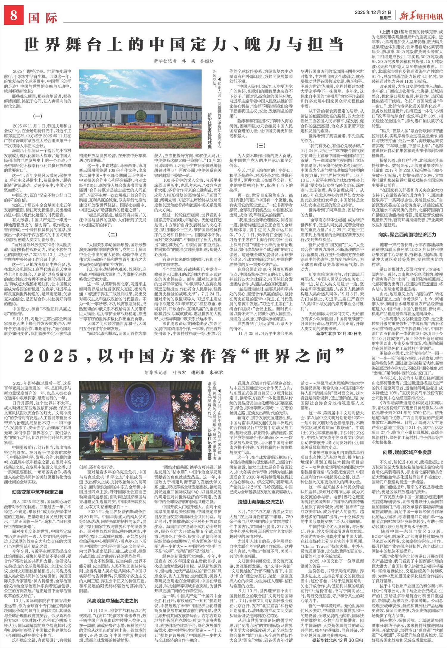 ****处理标记：[page]时， 字段 [] 在数据源中没有找到! ****