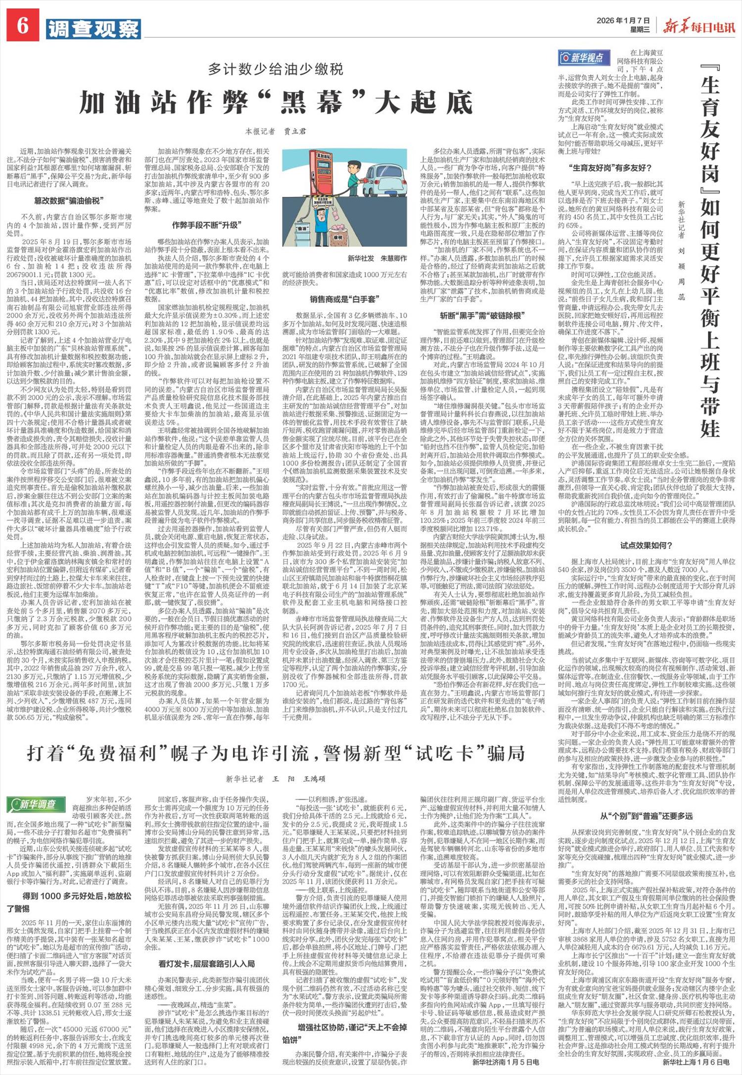 ****处理标记：[page]时， 字段 [] 在数据源中没有找到! ****