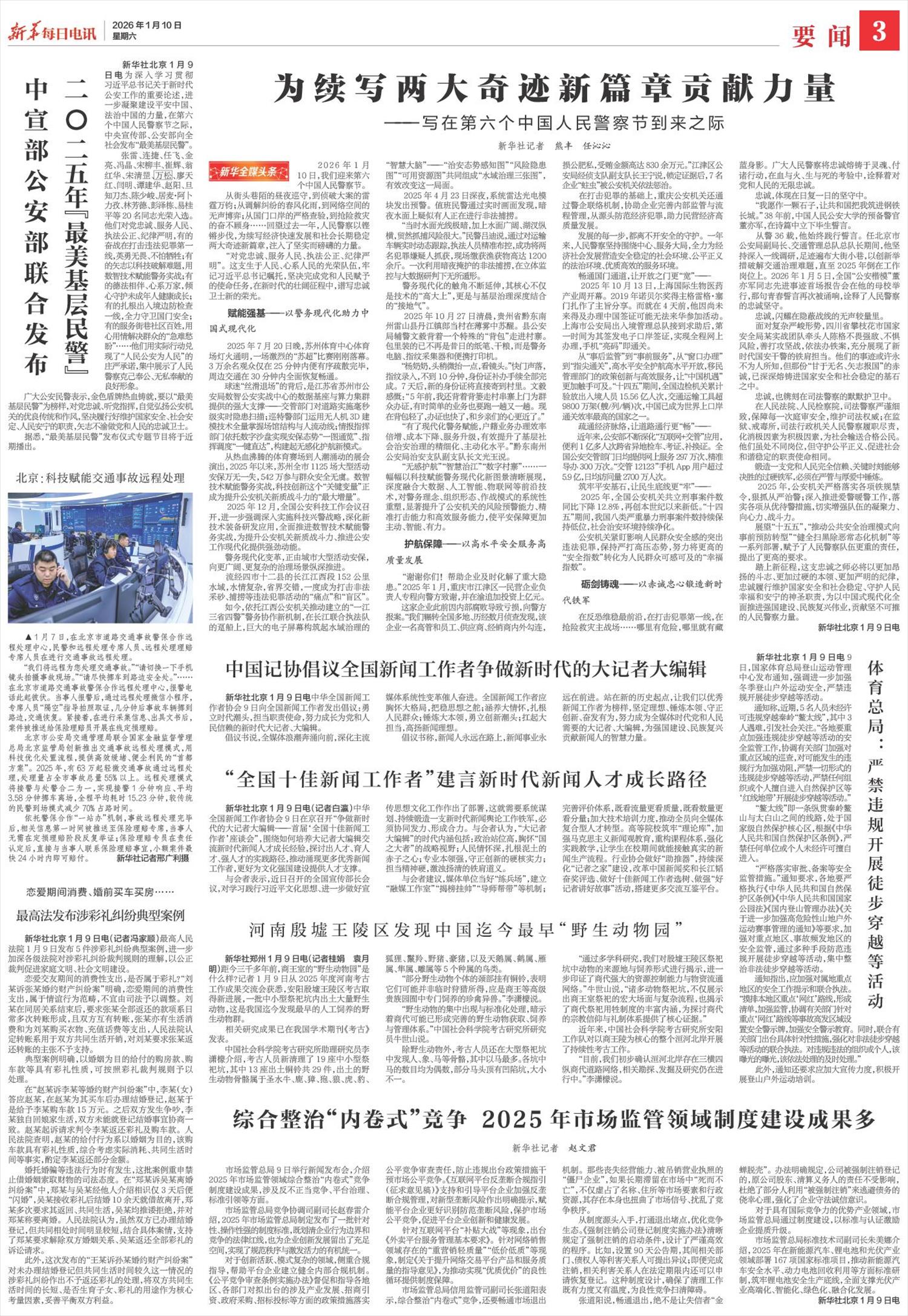 ****处理标记：[page]时， 字段 [] 在数据源中没有找到! ****