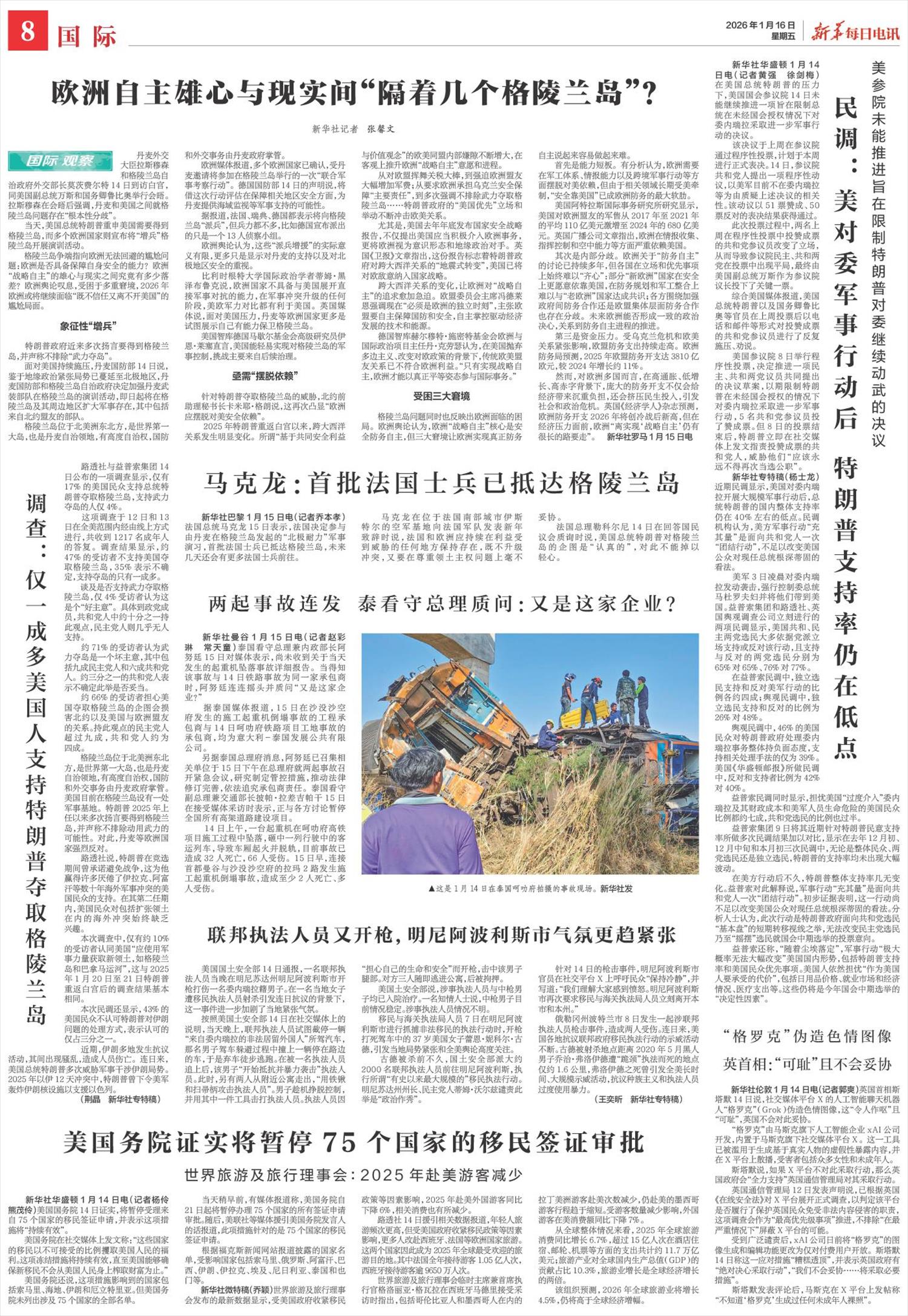 ****处理标记：[page]时， 字段 [] 在数据源中没有找到! ****