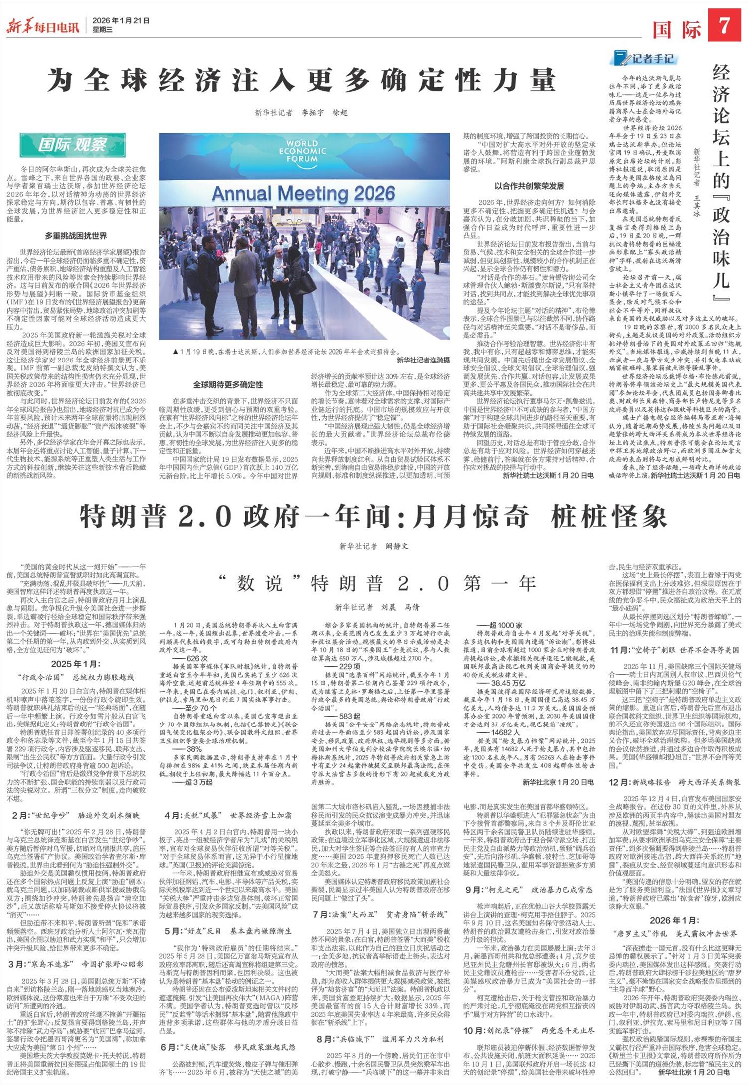 ****处理标记：[page]时， 字段 [] 在数据源中没有找到! ****