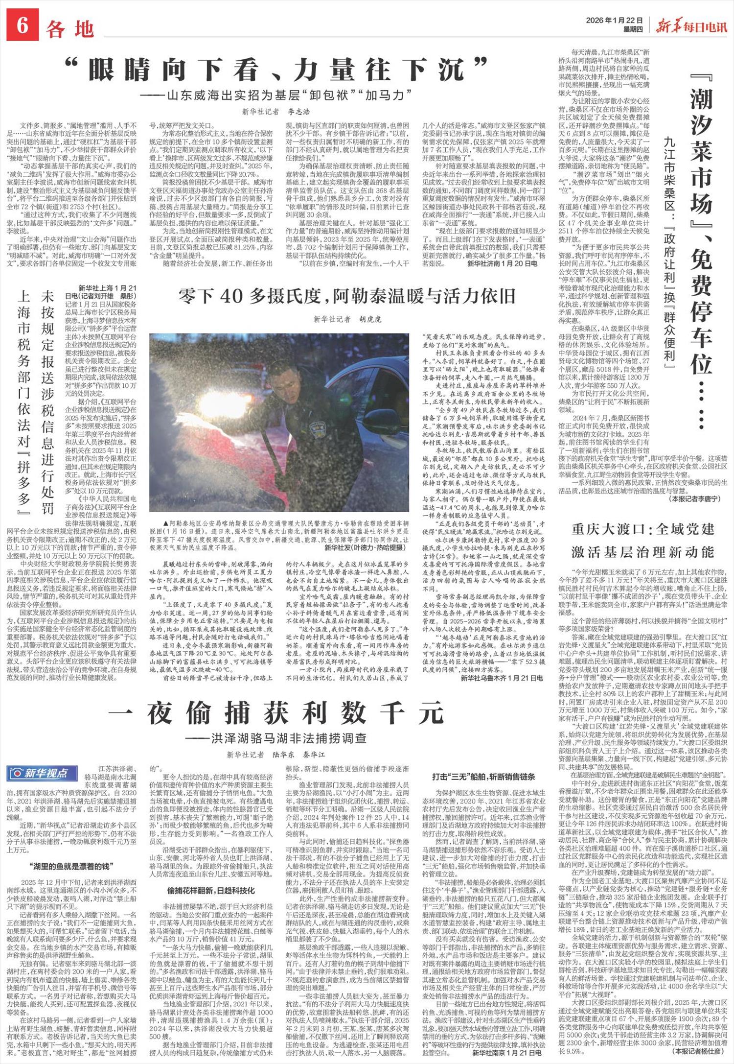 ****处理标记：[page]时， 字段 [] 在数据源中没有找到! ****