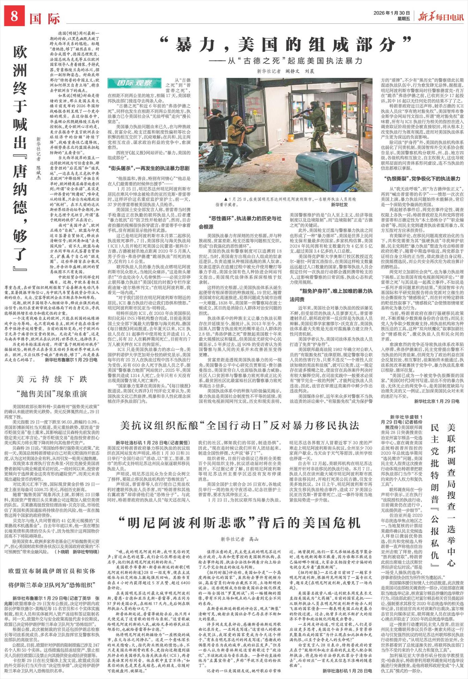 ****处理标记：[page]时， 字段 [] 在数据源中没有找到! ****