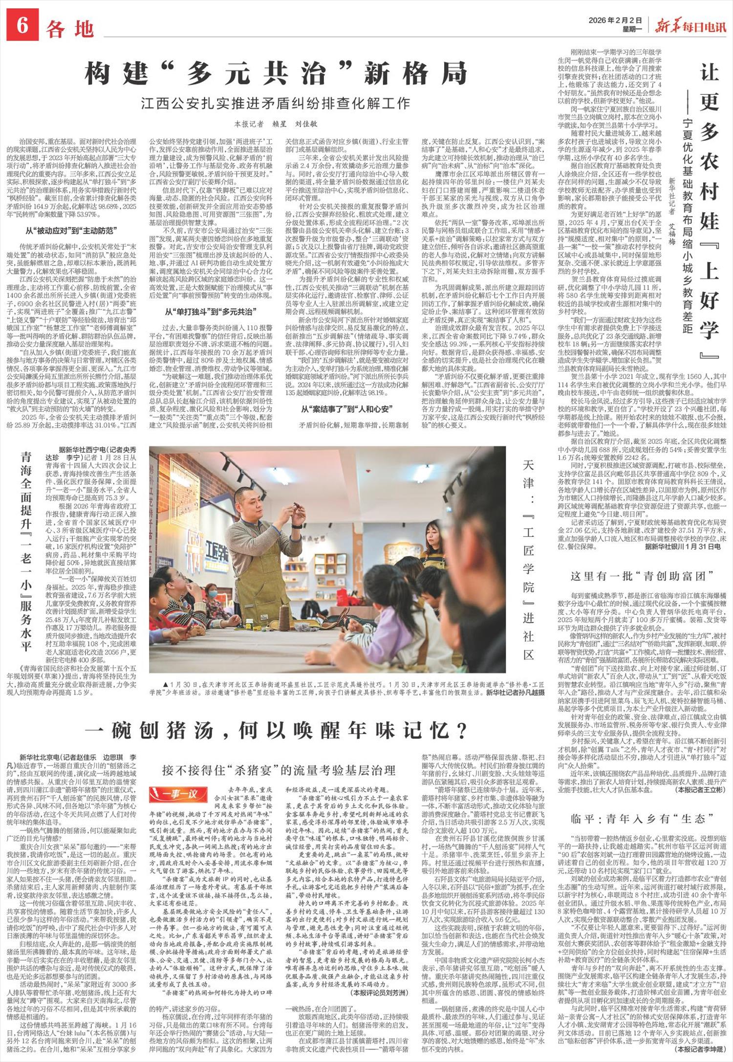 ****处理标记：[page]时， 字段 [] 在数据源中没有找到! ****