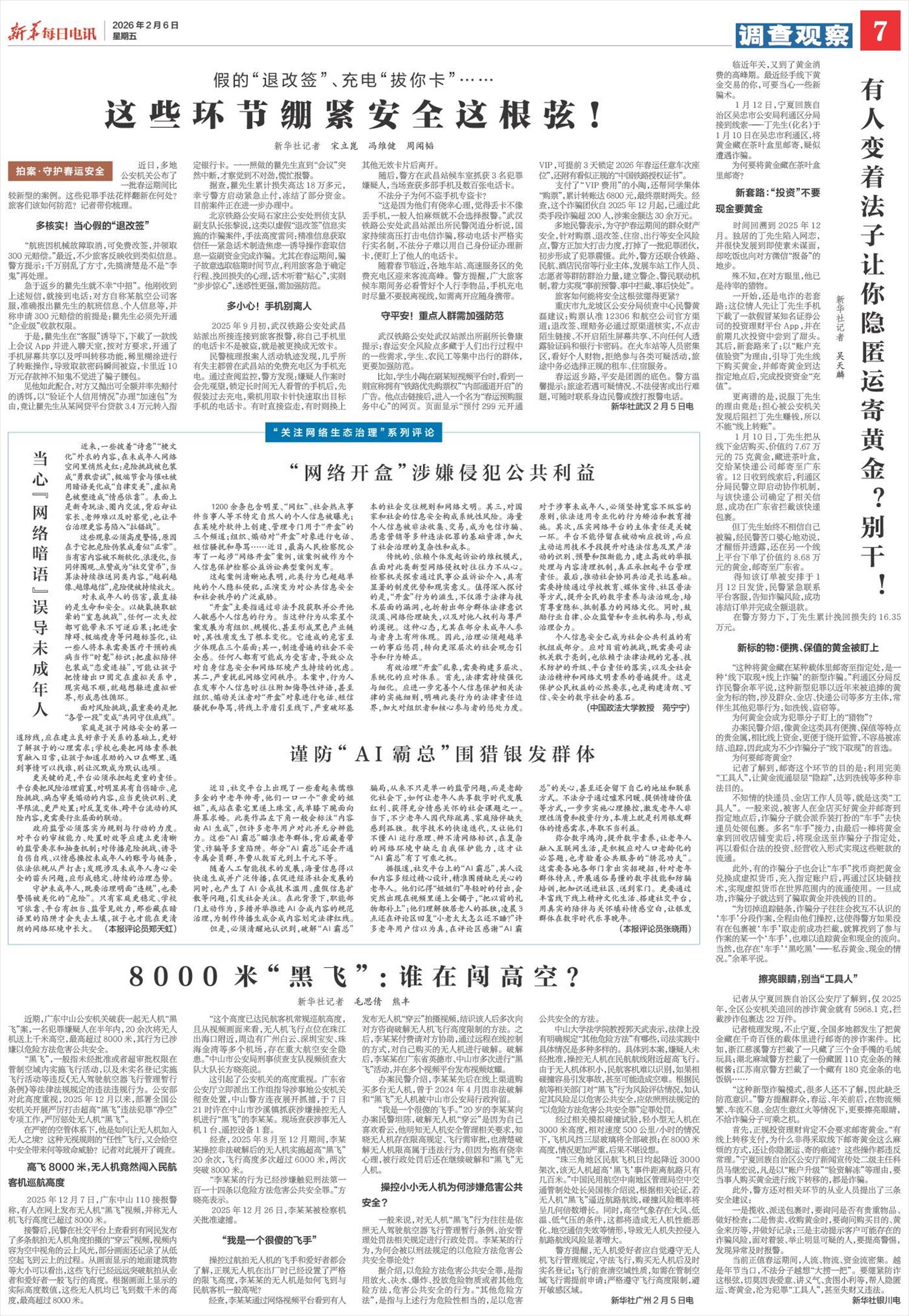 ****处理标记：[page]时， 字段 [] 在数据源中没有找到! ****