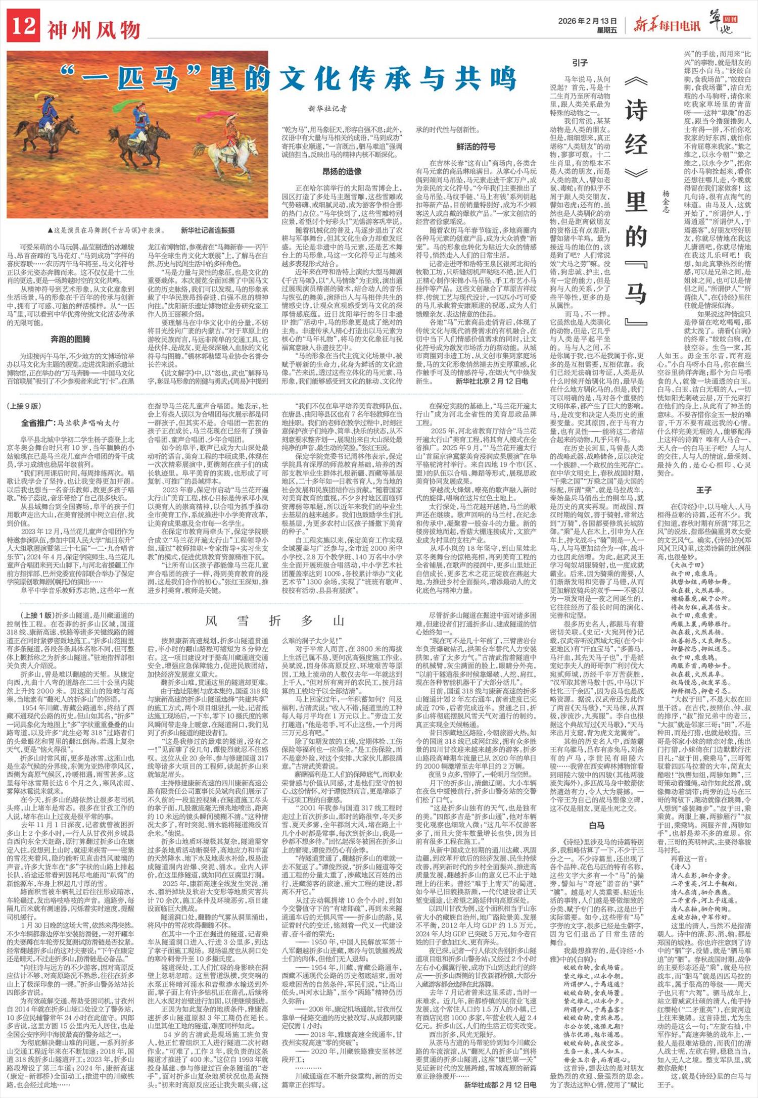 ****处理标记：[page]时， 字段 [] 在数据源中没有找到! ****