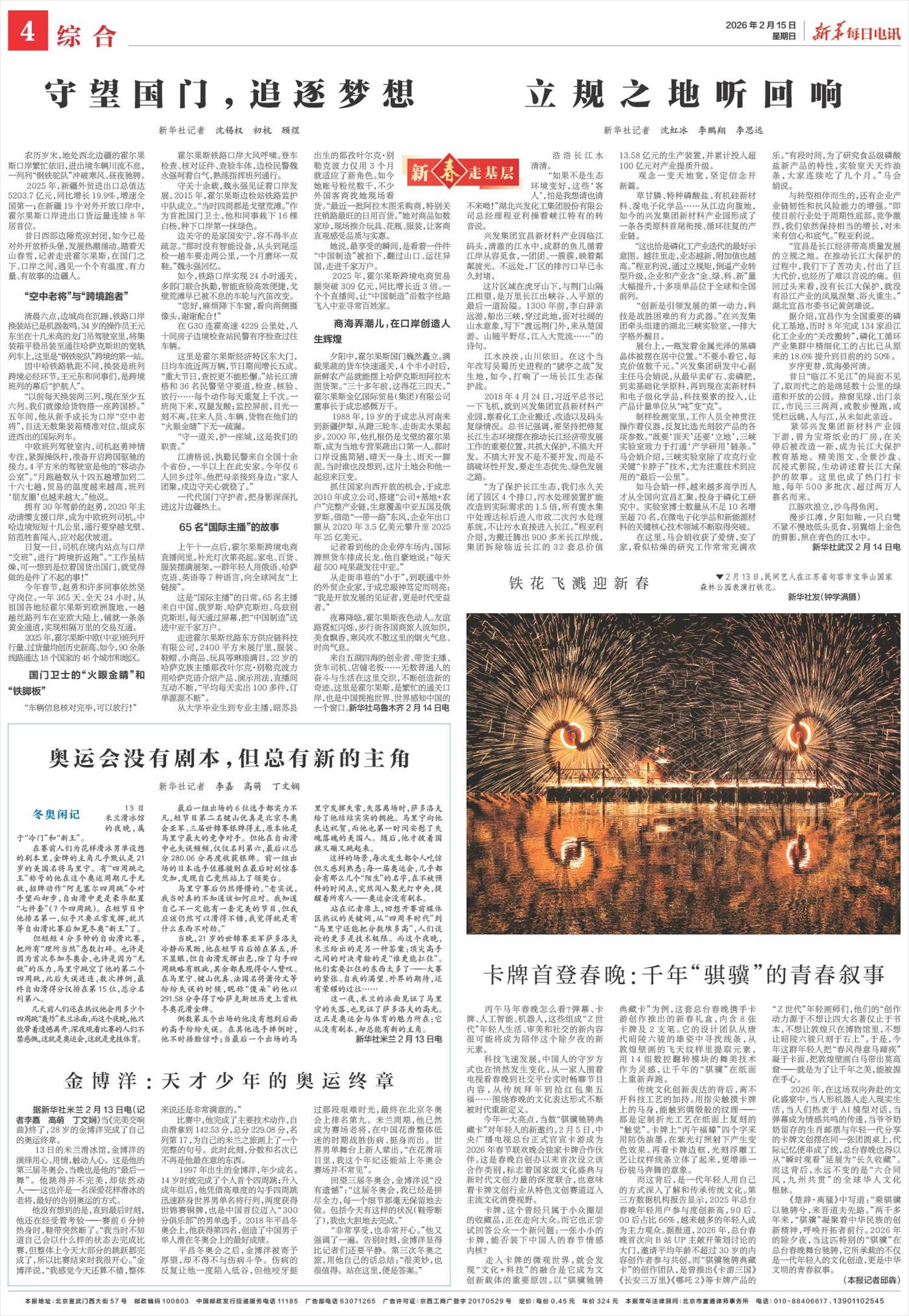 ****处理标记：[page]时， 字段 [] 在数据源中没有找到! ****