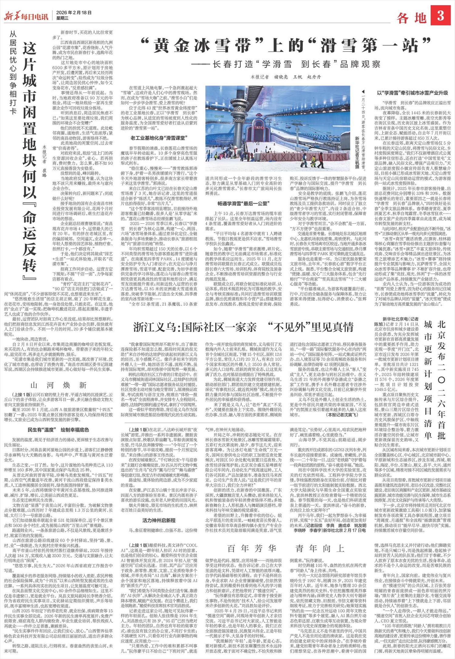 ****处理标记：[page]时， 字段 [] 在数据源中没有找到! ****