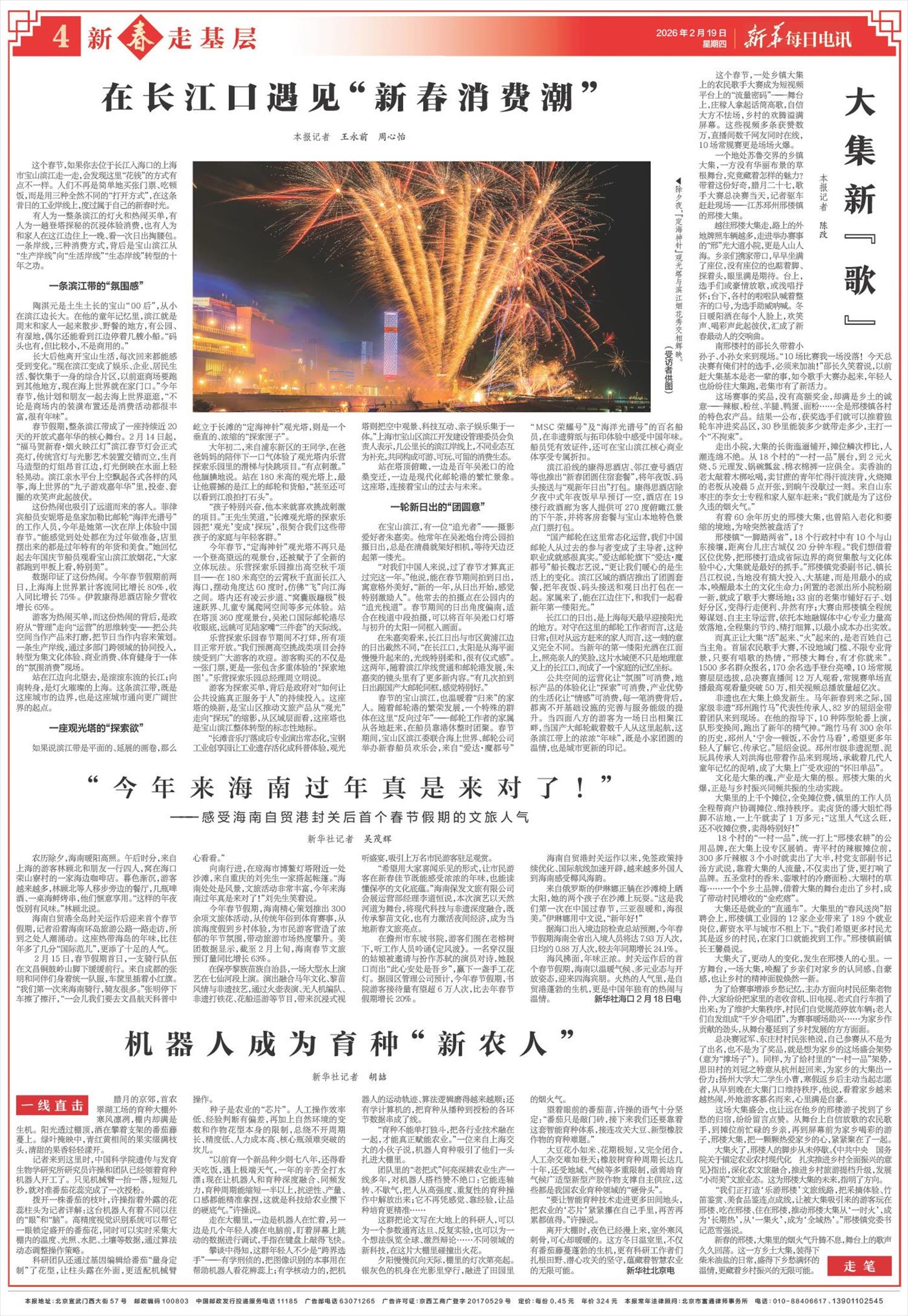 ****处理标记：[page]时， 字段 [] 在数据源中没有找到! ****