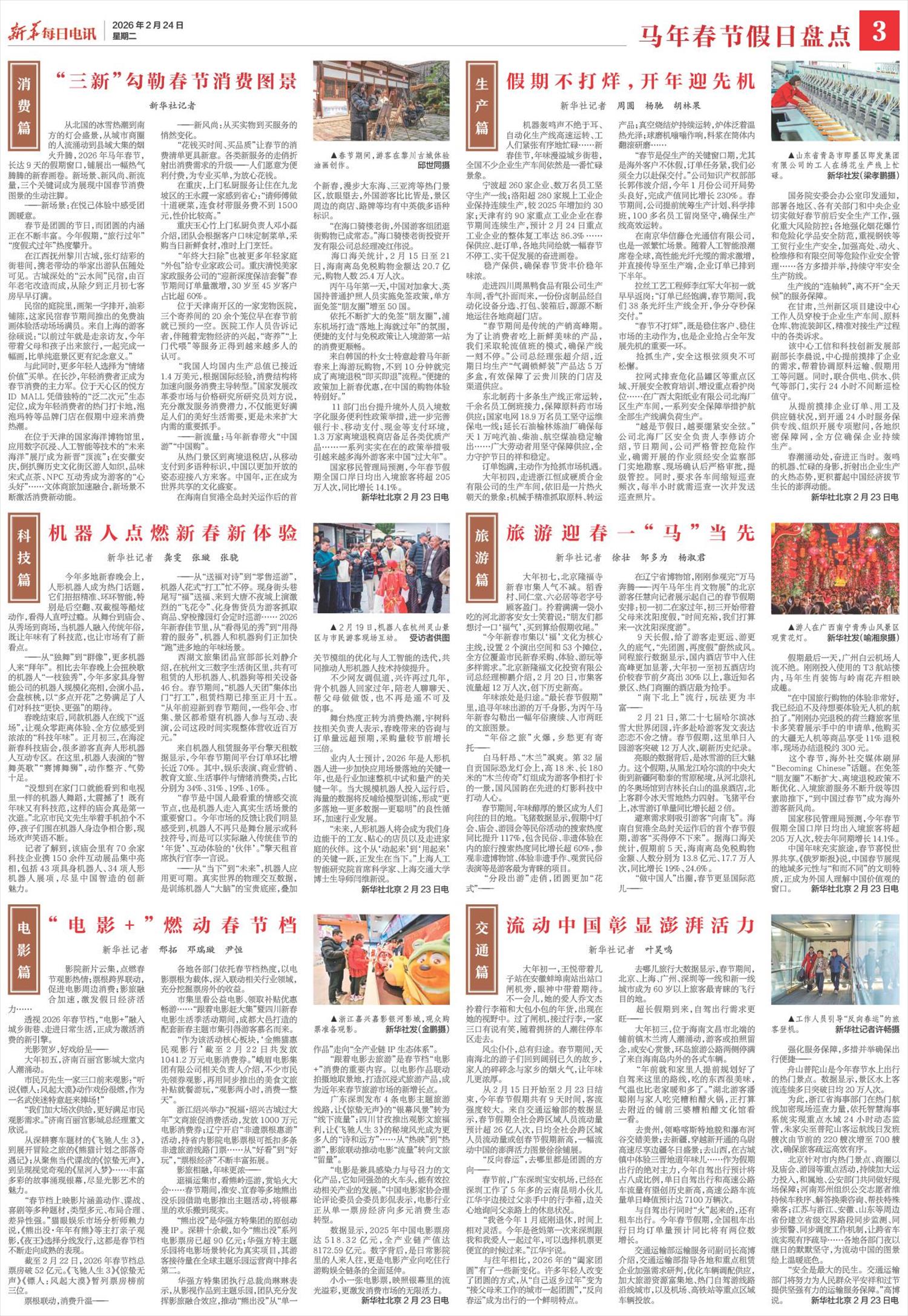 ****处理标记：[page]时， 字段 [] 在数据源中没有找到! ****