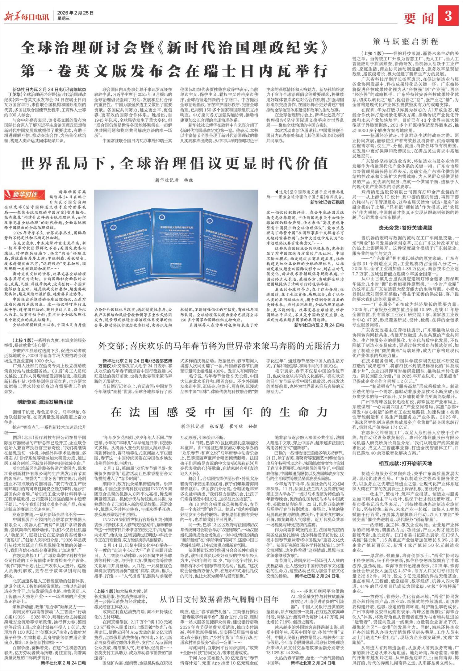 ****处理标记：[page]时， 字段 [] 在数据源中没有找到! ****