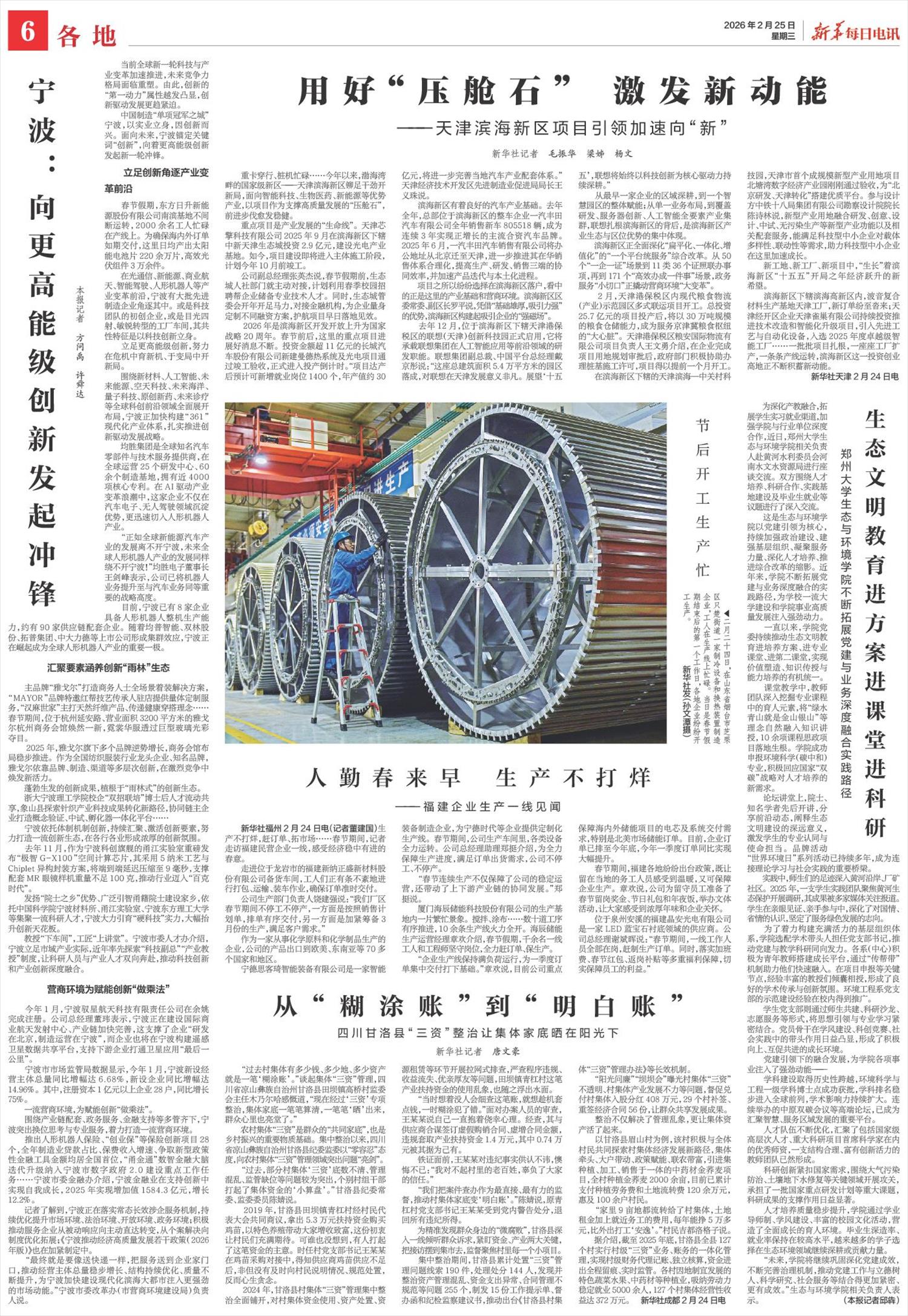 ****处理标记：[page]时， 字段 [] 在数据源中没有找到! ****