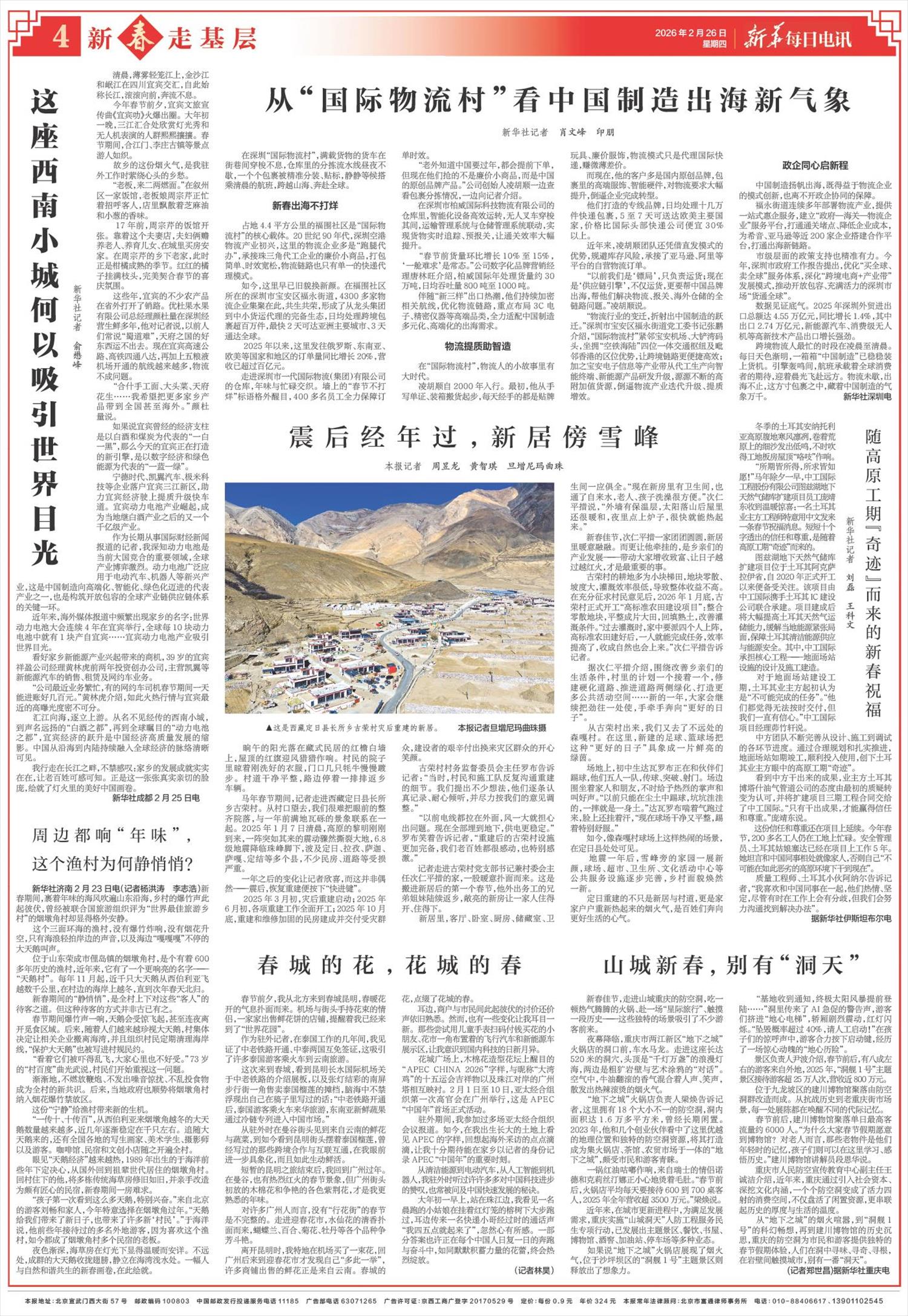 ****处理标记：[page]时， 字段 [] 在数据源中没有找到! ****