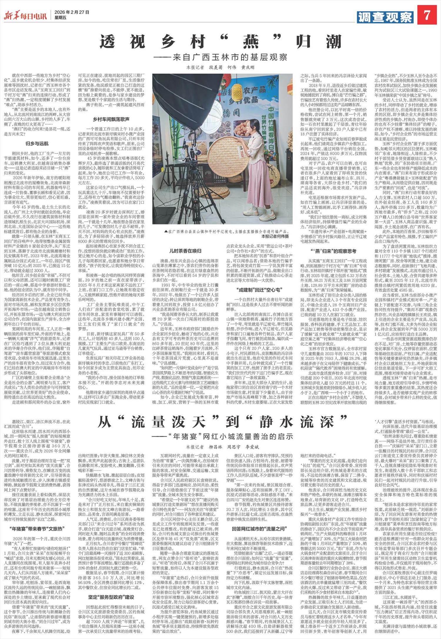 ****处理标记：[page]时， 字段 [] 在数据源中没有找到! ****