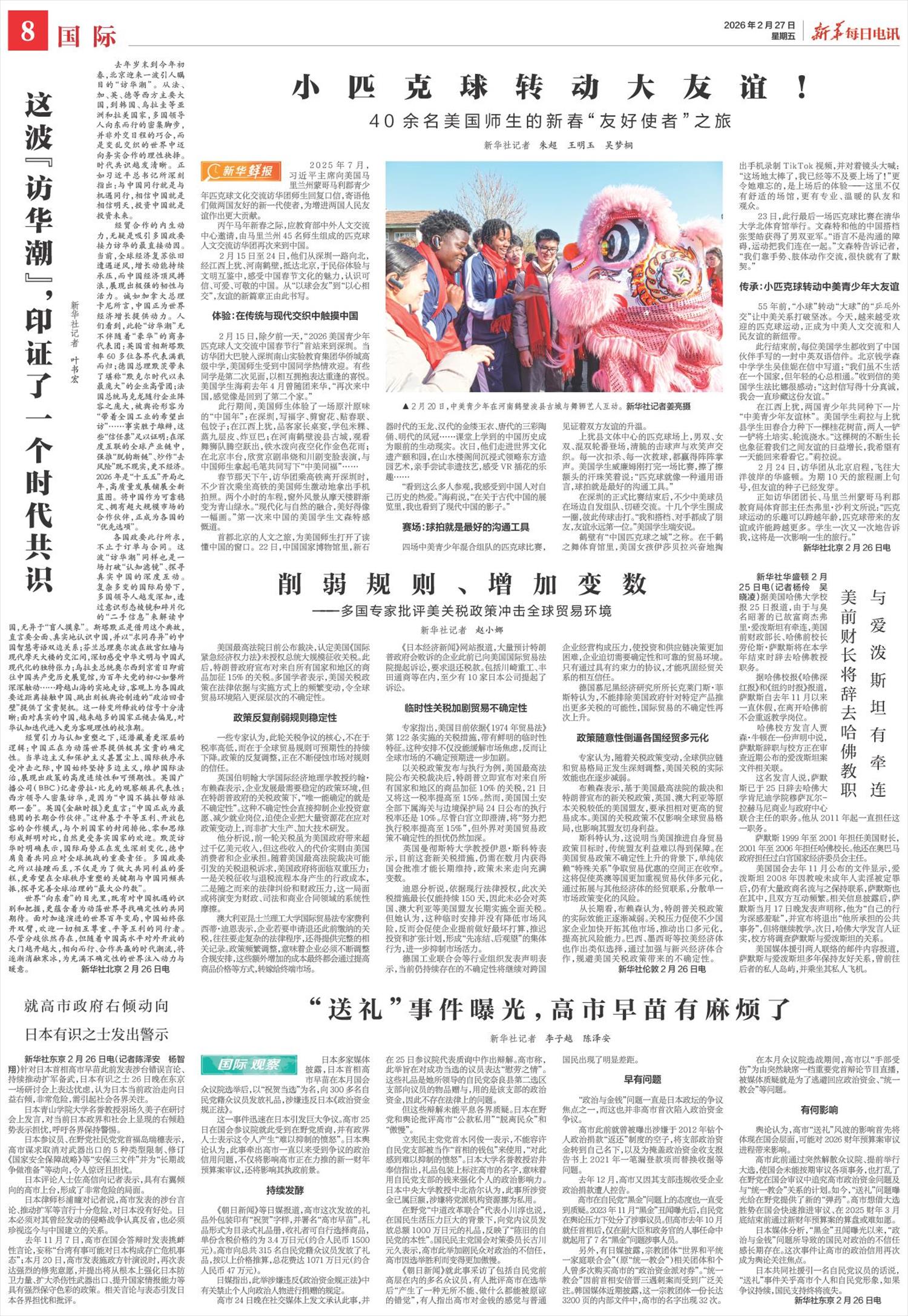 ****处理标记：[page]时， 字段 [] 在数据源中没有找到! ****