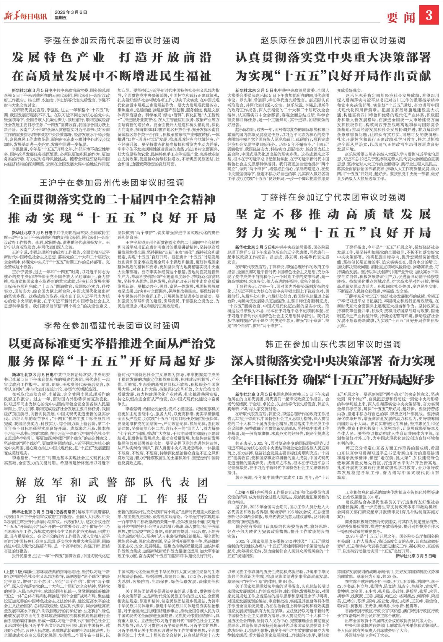 ****处理标记：[page]时， 字段 [] 在数据源中没有找到! ****
