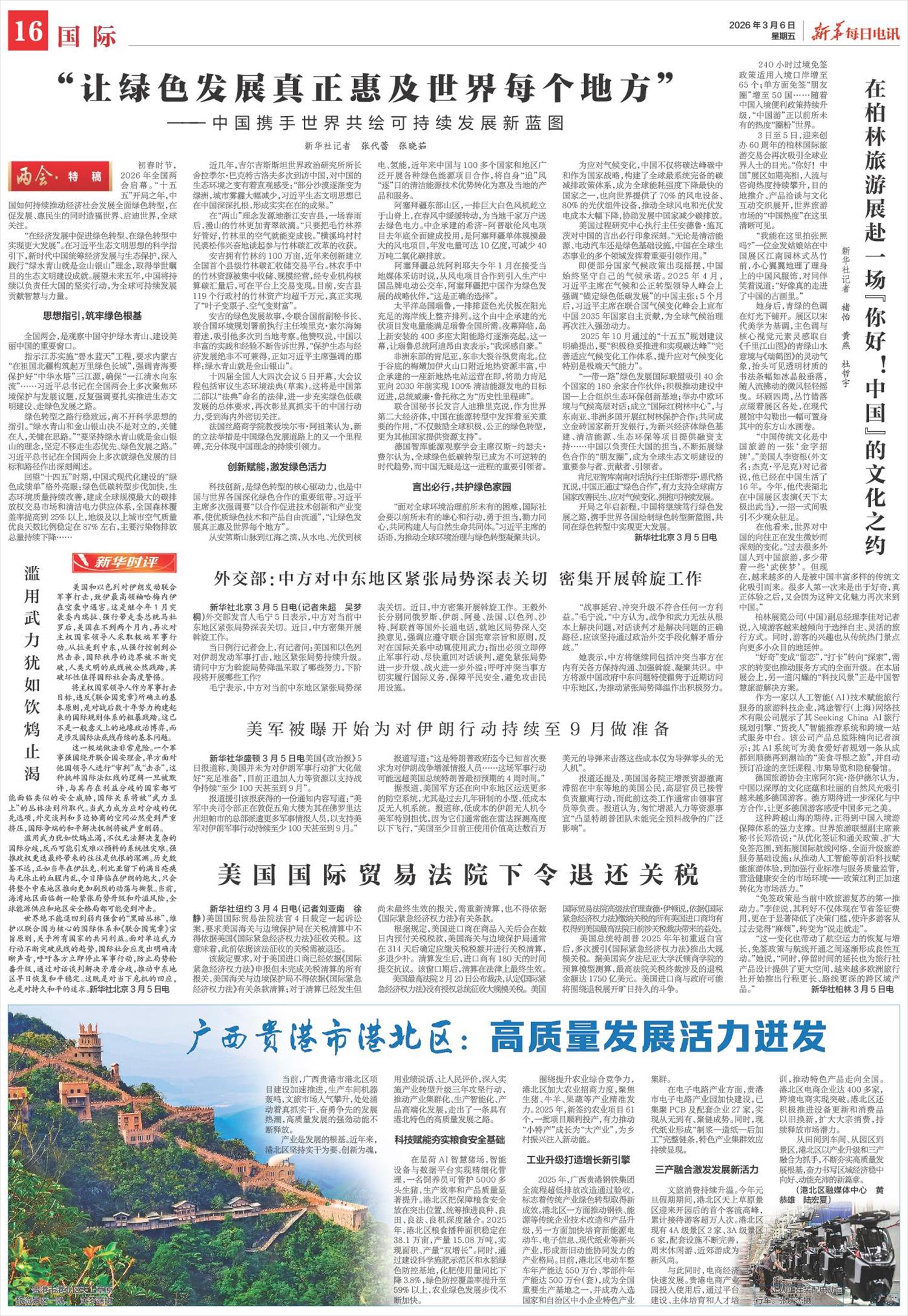 ****处理标记：[page]时， 字段 [] 在数据源中没有找到! ****