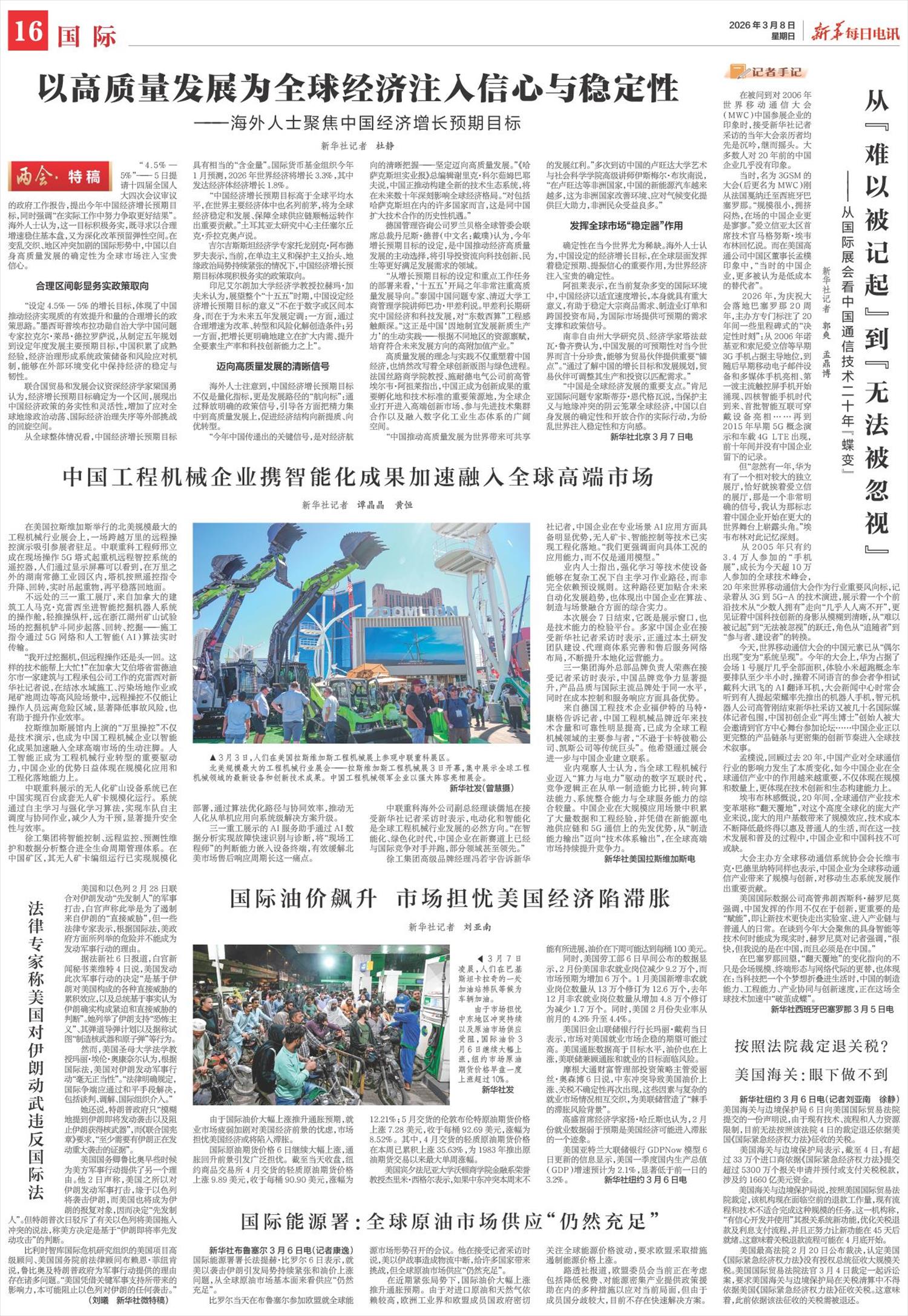 ****处理标记：[page]时， 字段 [] 在数据源中没有找到! ****