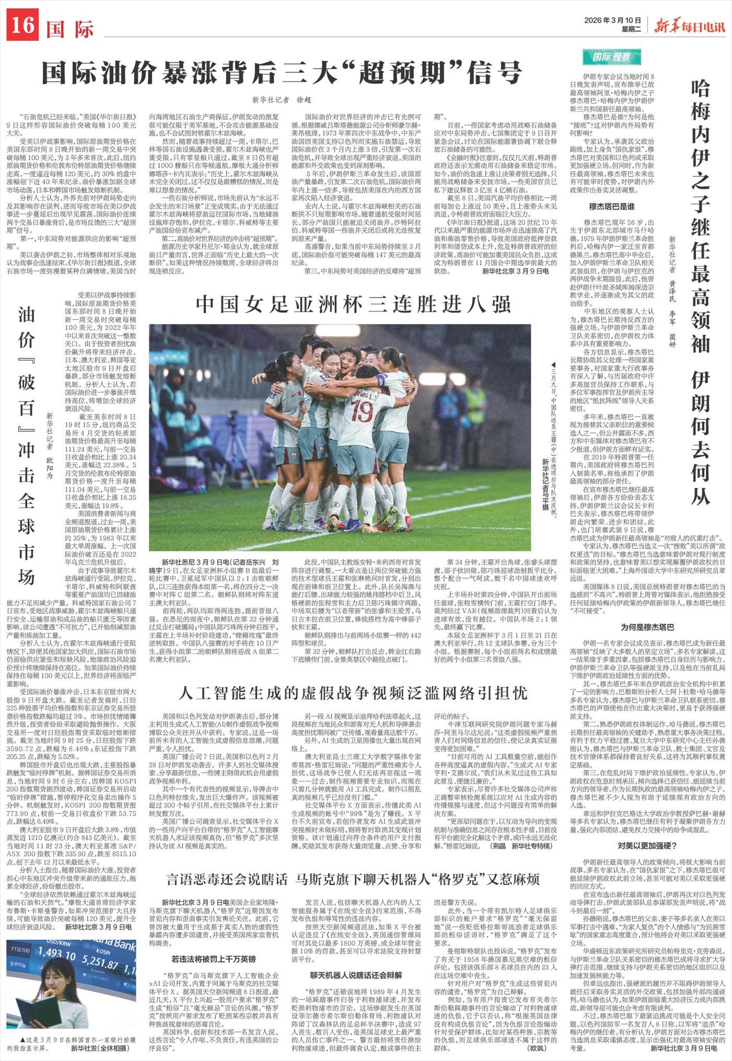 ****处理标记：[page]时， 字段 [] 在数据源中没有找到! ****