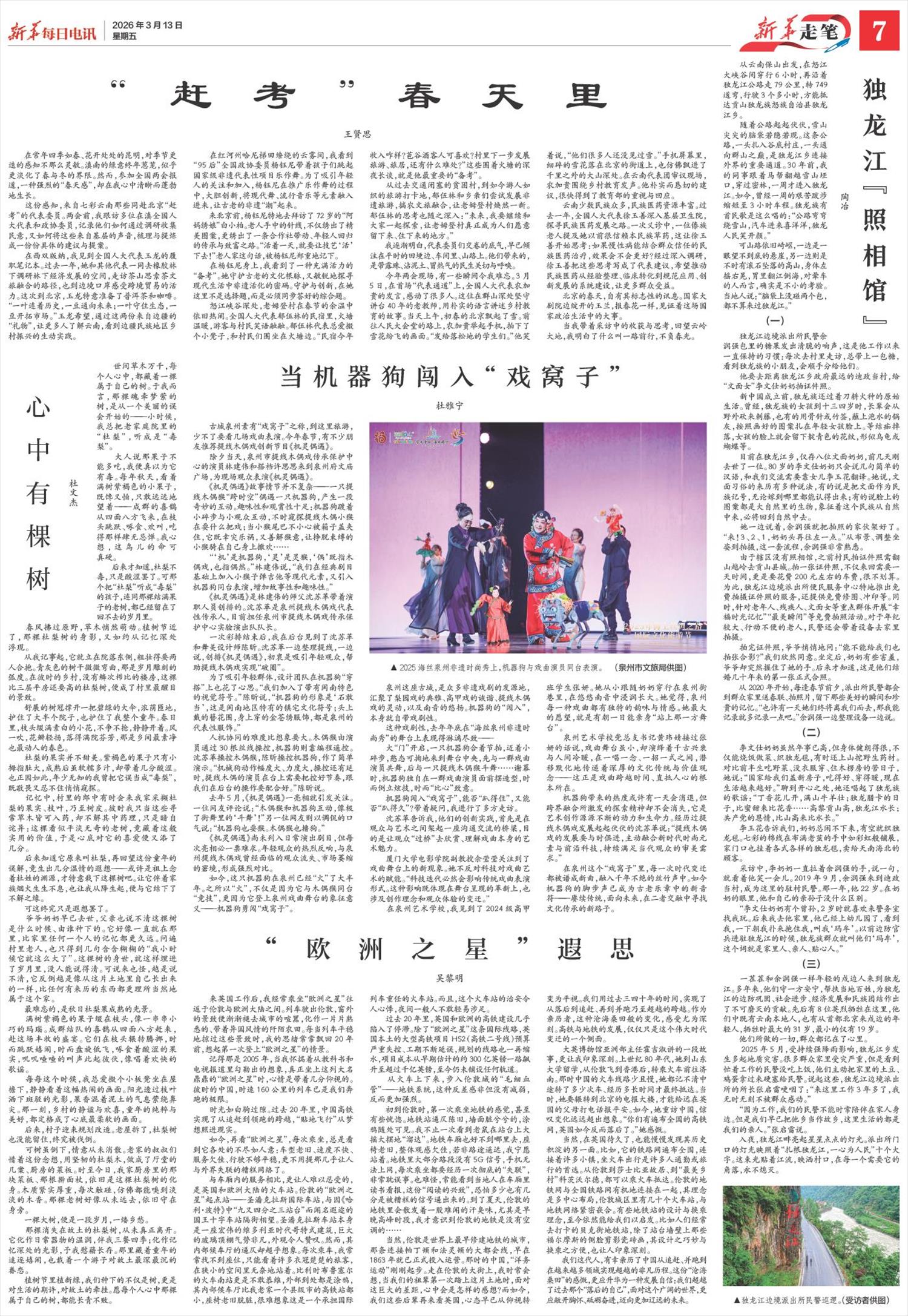 ****处理标记：[page]时， 字段 [] 在数据源中没有找到! ****