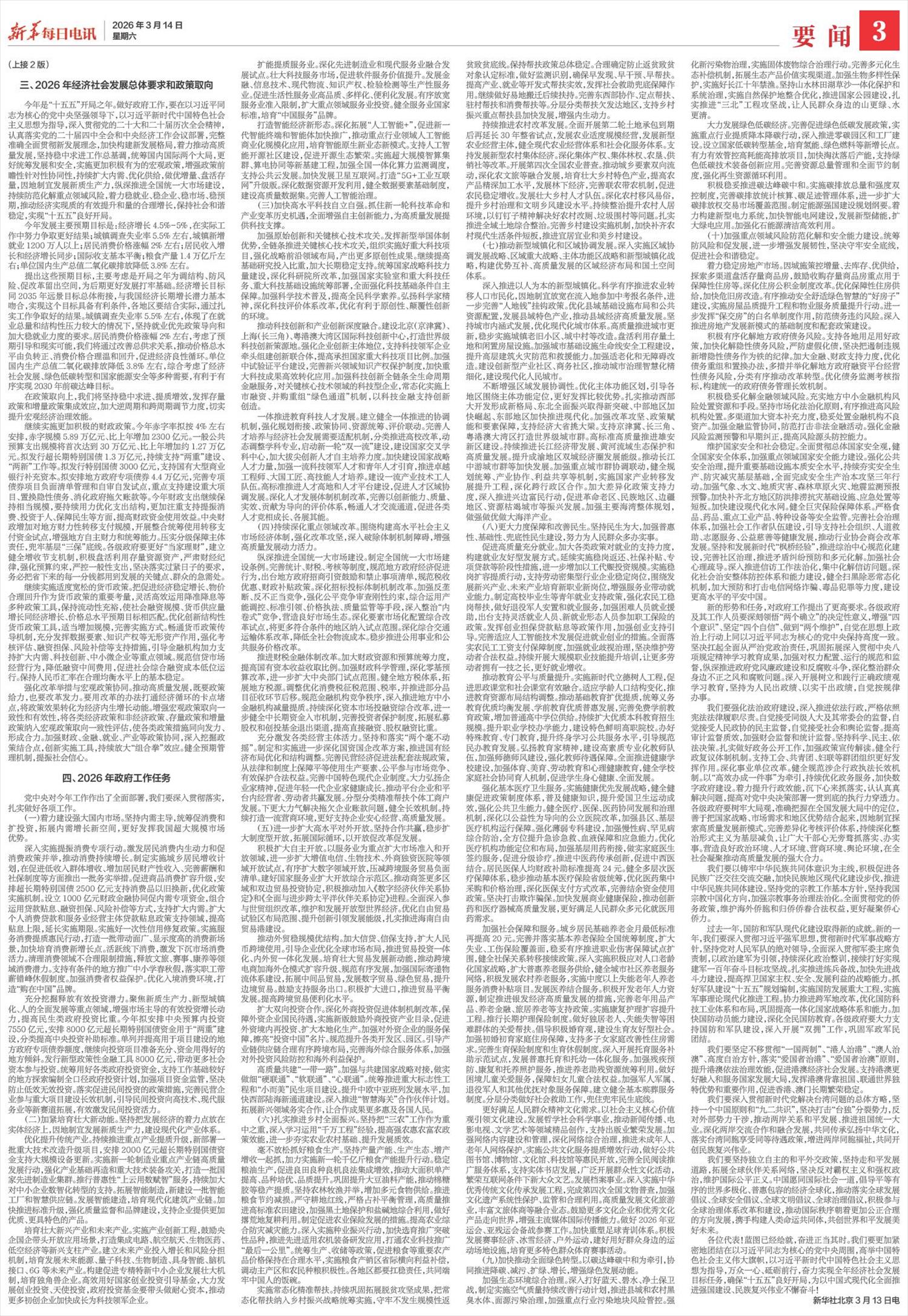 ****处理标记：[page]时， 字段 [] 在数据源中没有找到! ****