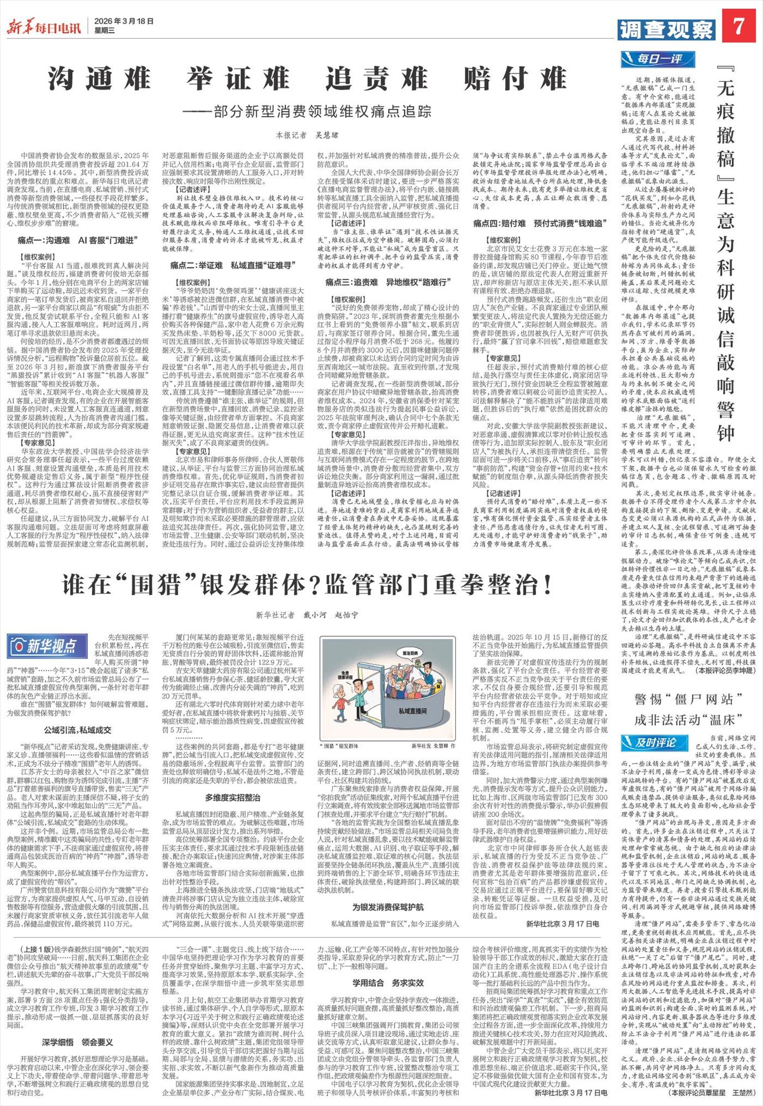 ****处理标记：[page]时， 字段 [] 在数据源中没有找到! ****