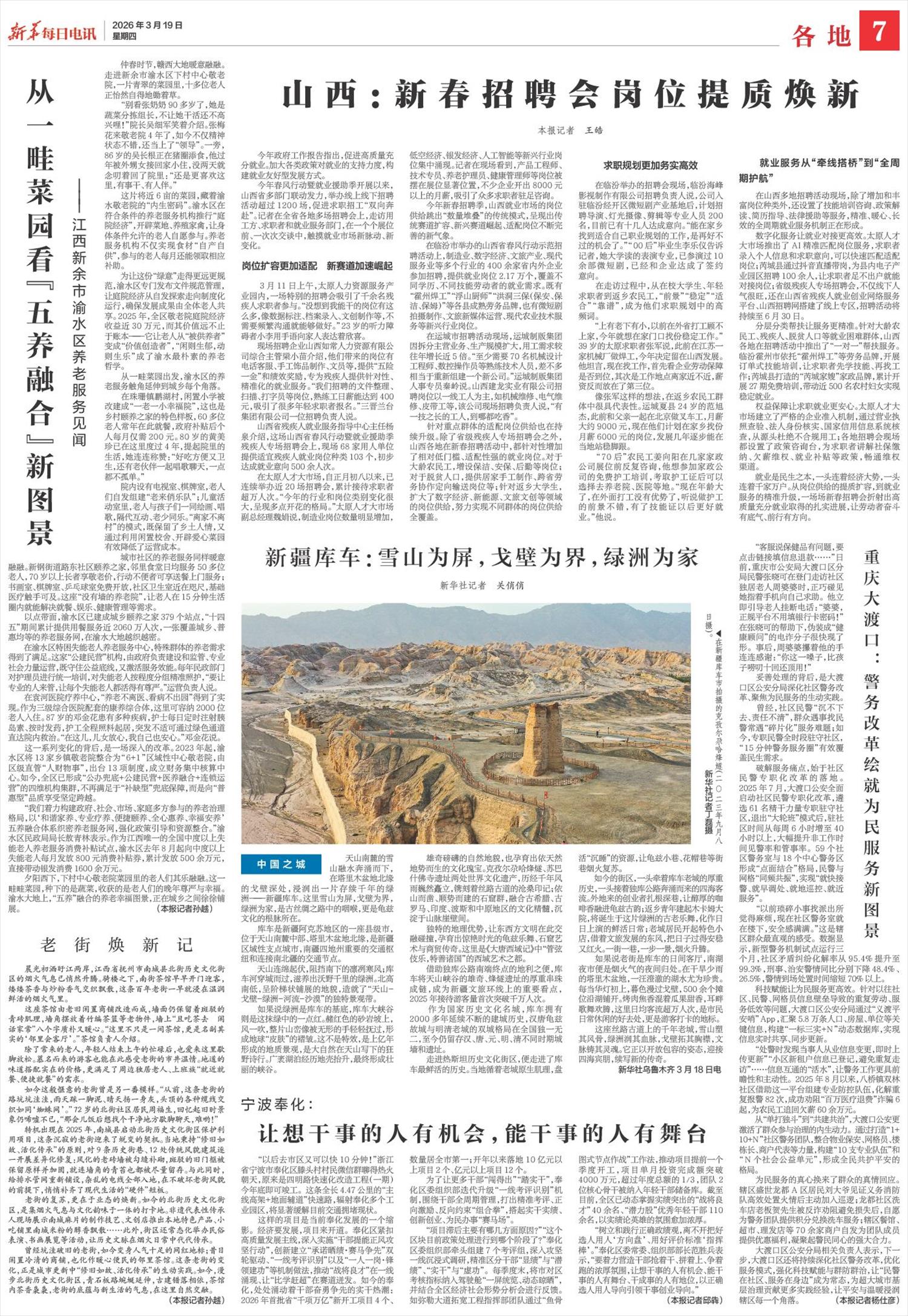 ****处理标记：[page]时， 字段 [] 在数据源中没有找到! ****