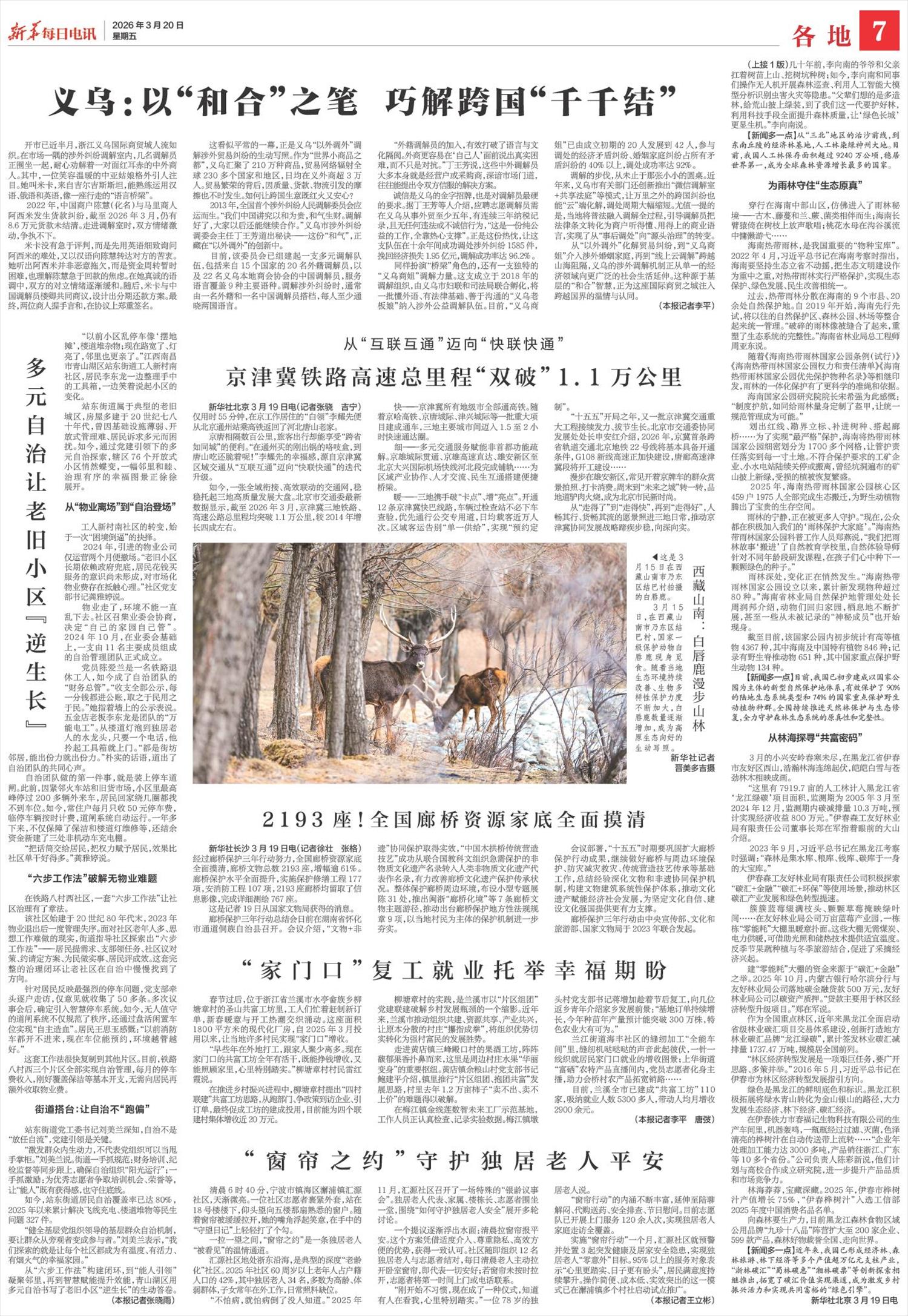 ****处理标记：[page]时， 字段 [] 在数据源中没有找到! ****