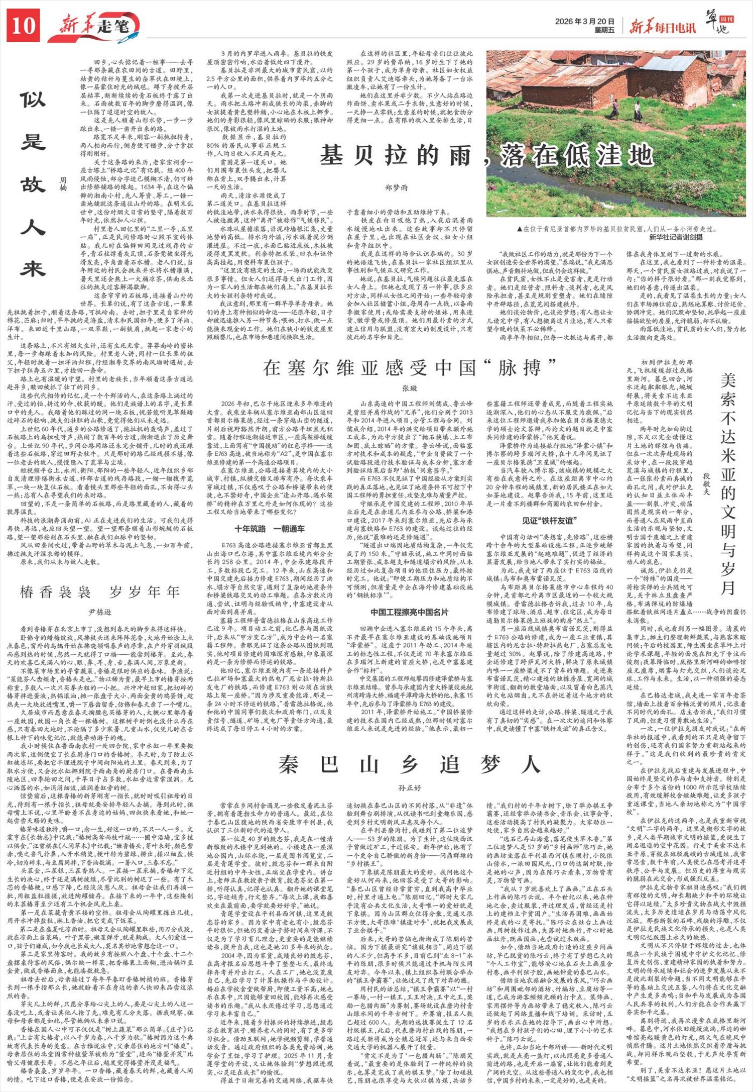 ****处理标记：[page]时， 字段 [] 在数据源中没有找到! ****