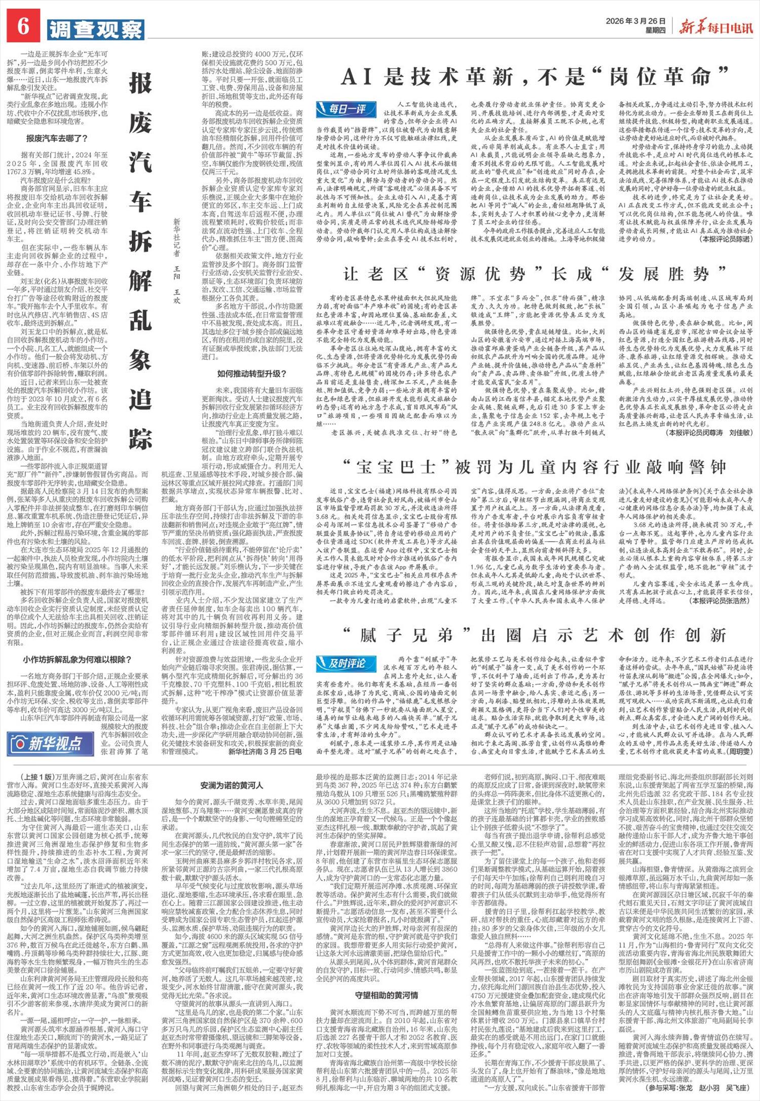 ****处理标记：[page]时， 字段 [] 在数据源中没有找到! ****