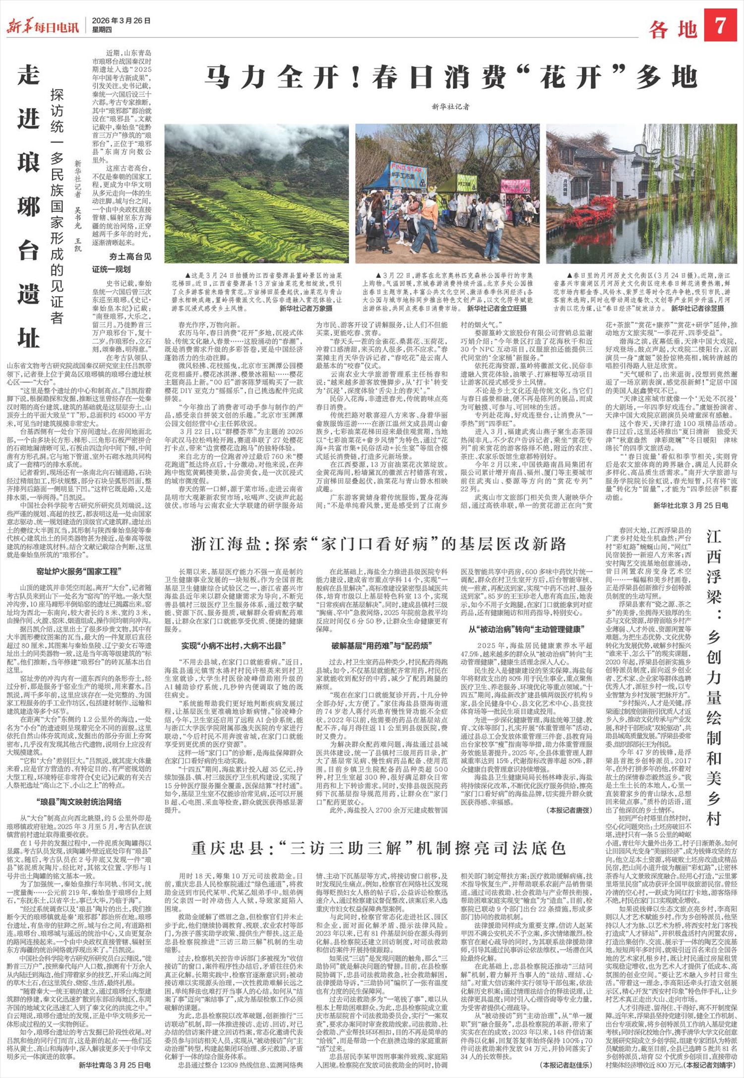 ****处理标记：[page]时， 字段 [] 在数据源中没有找到! ****