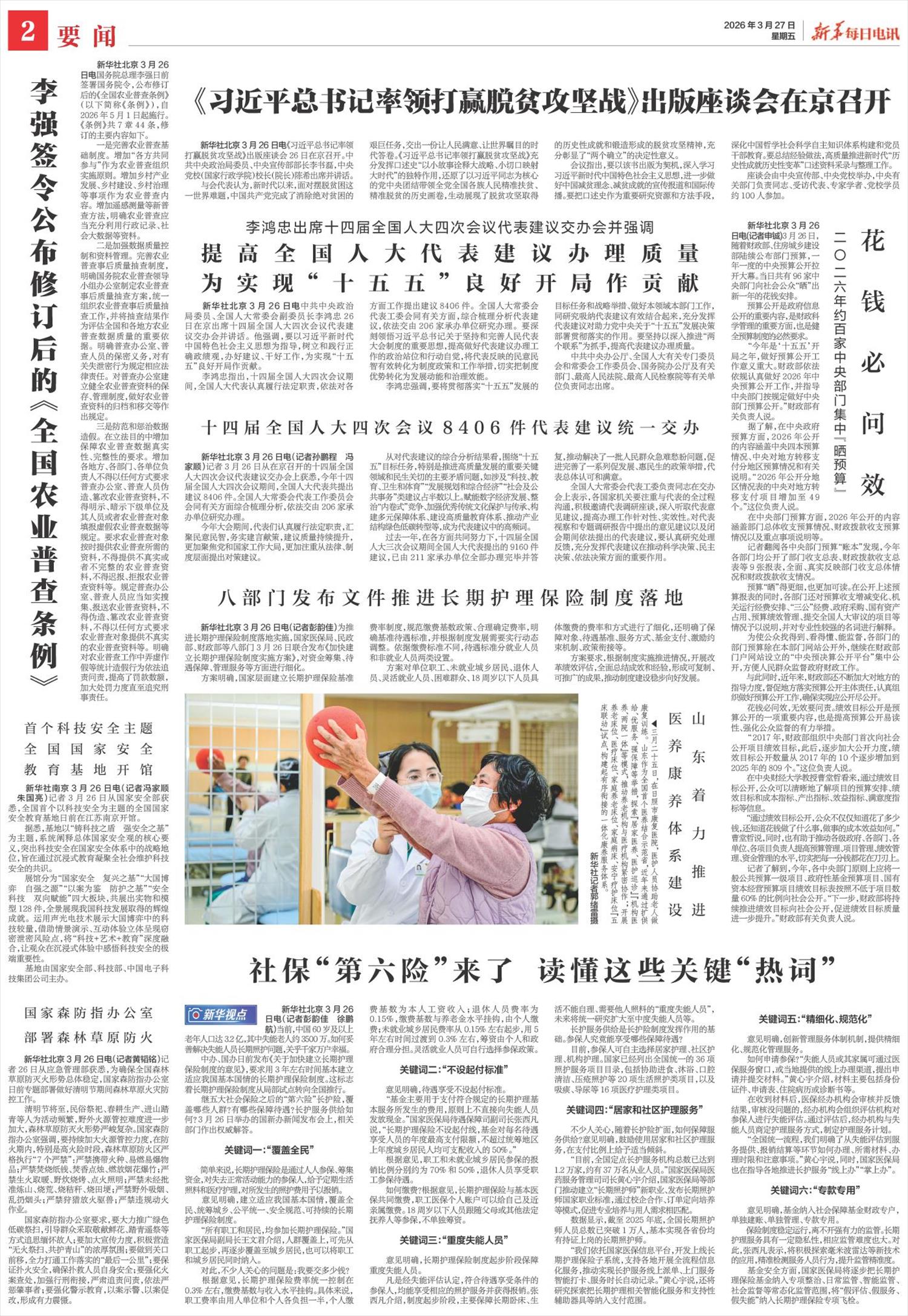 ****处理标记：[page]时， 字段 [] 在数据源中没有找到! ****