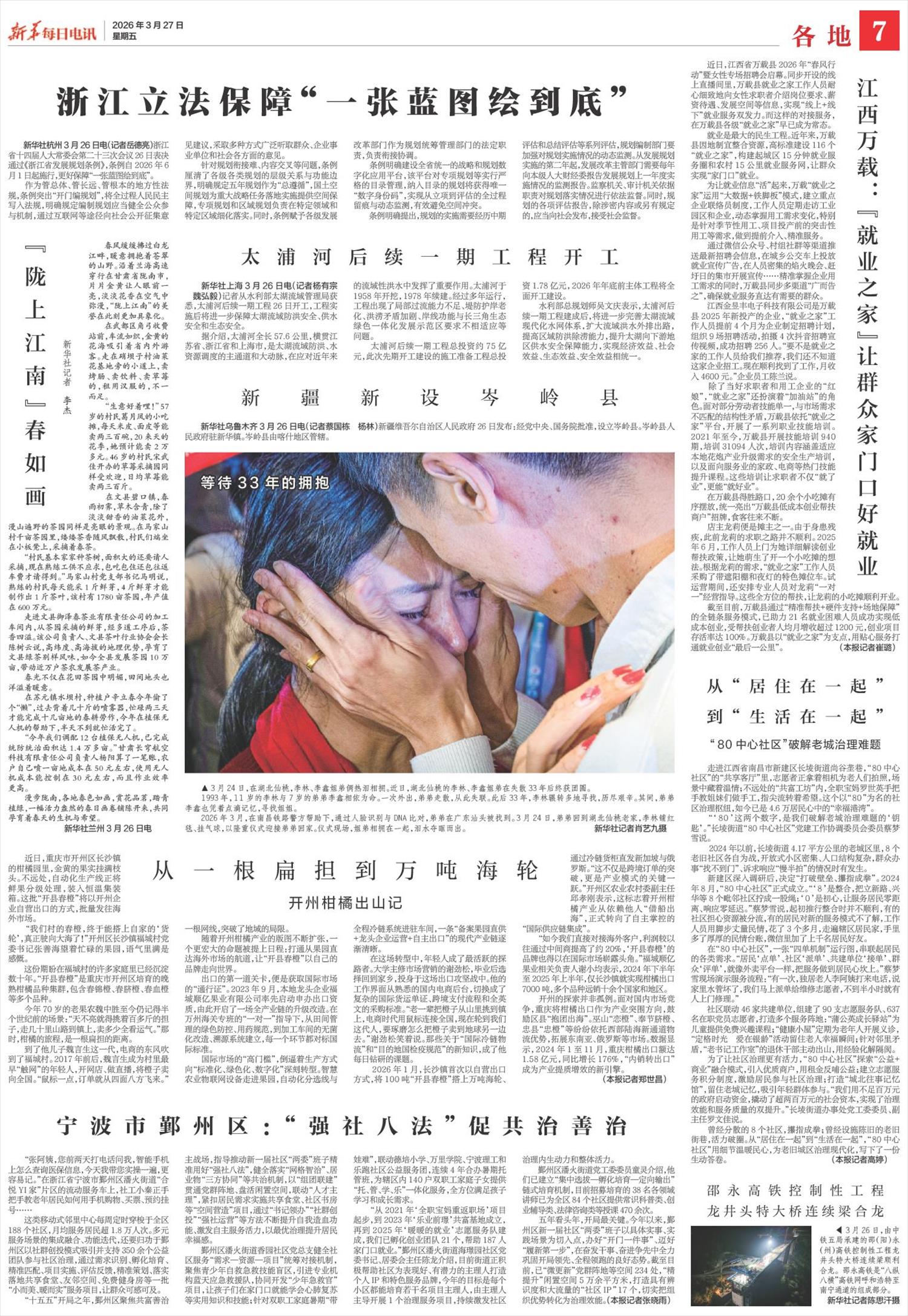 ****处理标记：[page]时， 字段 [] 在数据源中没有找到! ****