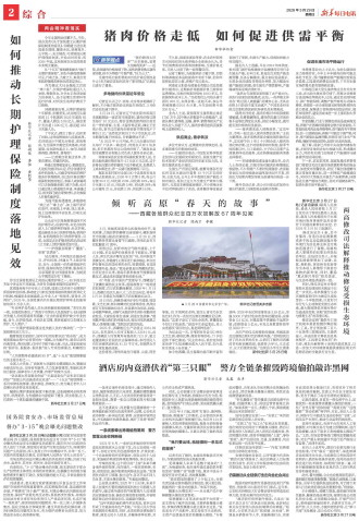 ****处理标记：[page]时， 字段 [] 在数据源中没有找到! ****