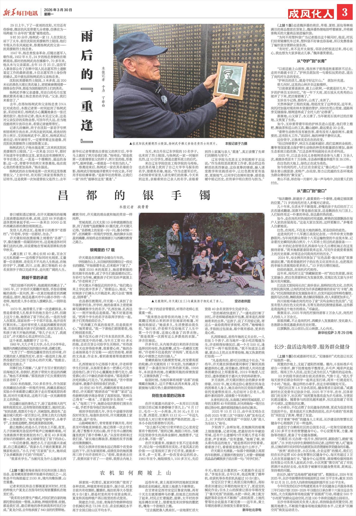 ****处理标记：[page]时， 字段 [] 在数据源中没有找到! ****